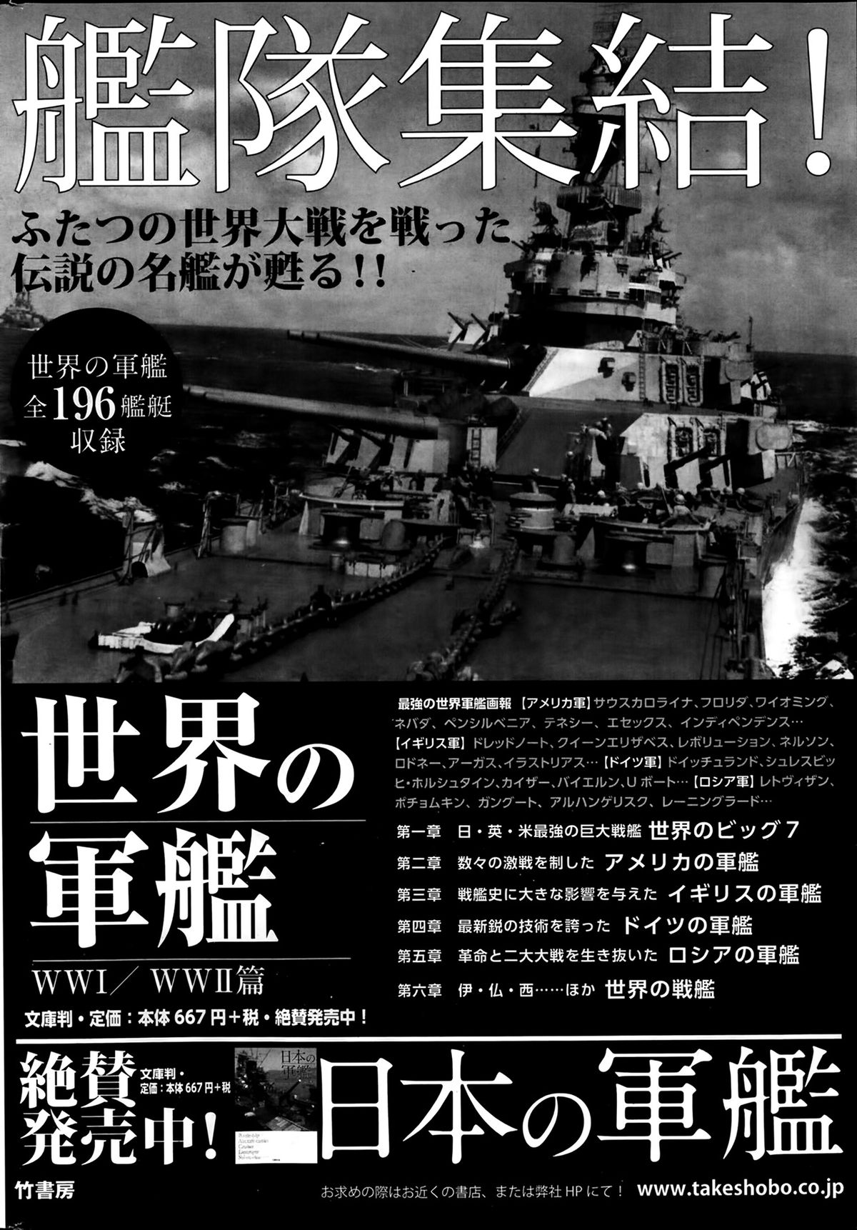 ナマイキッ！ 2014年4月号