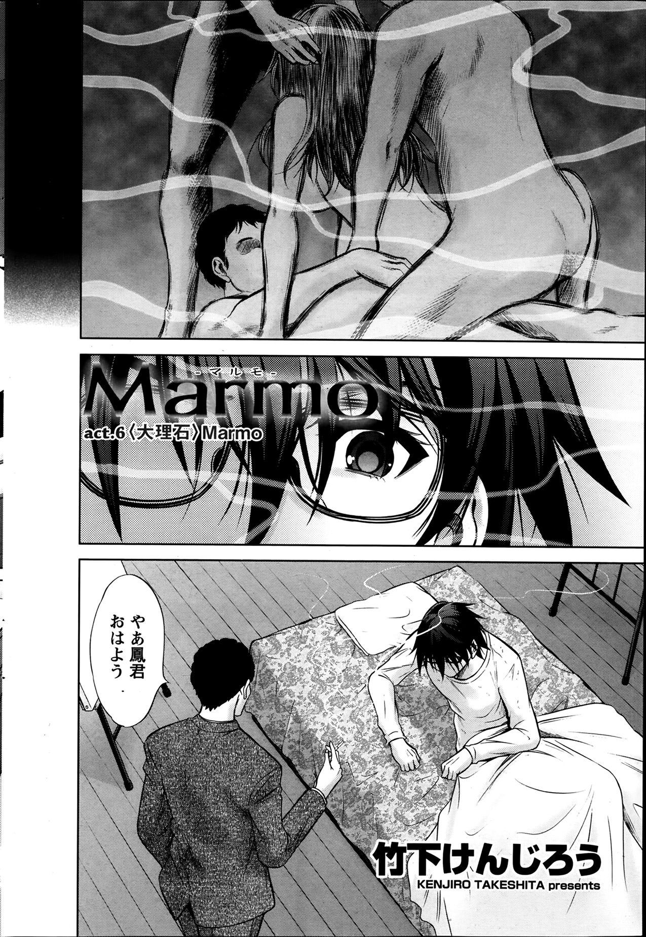 ナマイキッ！ 2014年4月号