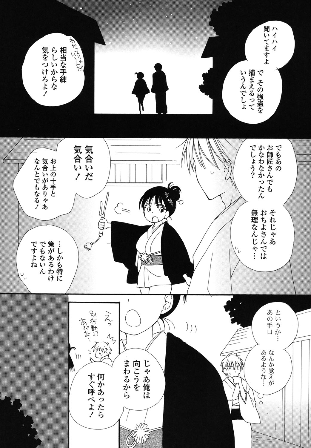[井ノ本リカ子] 娘これ [DL版]