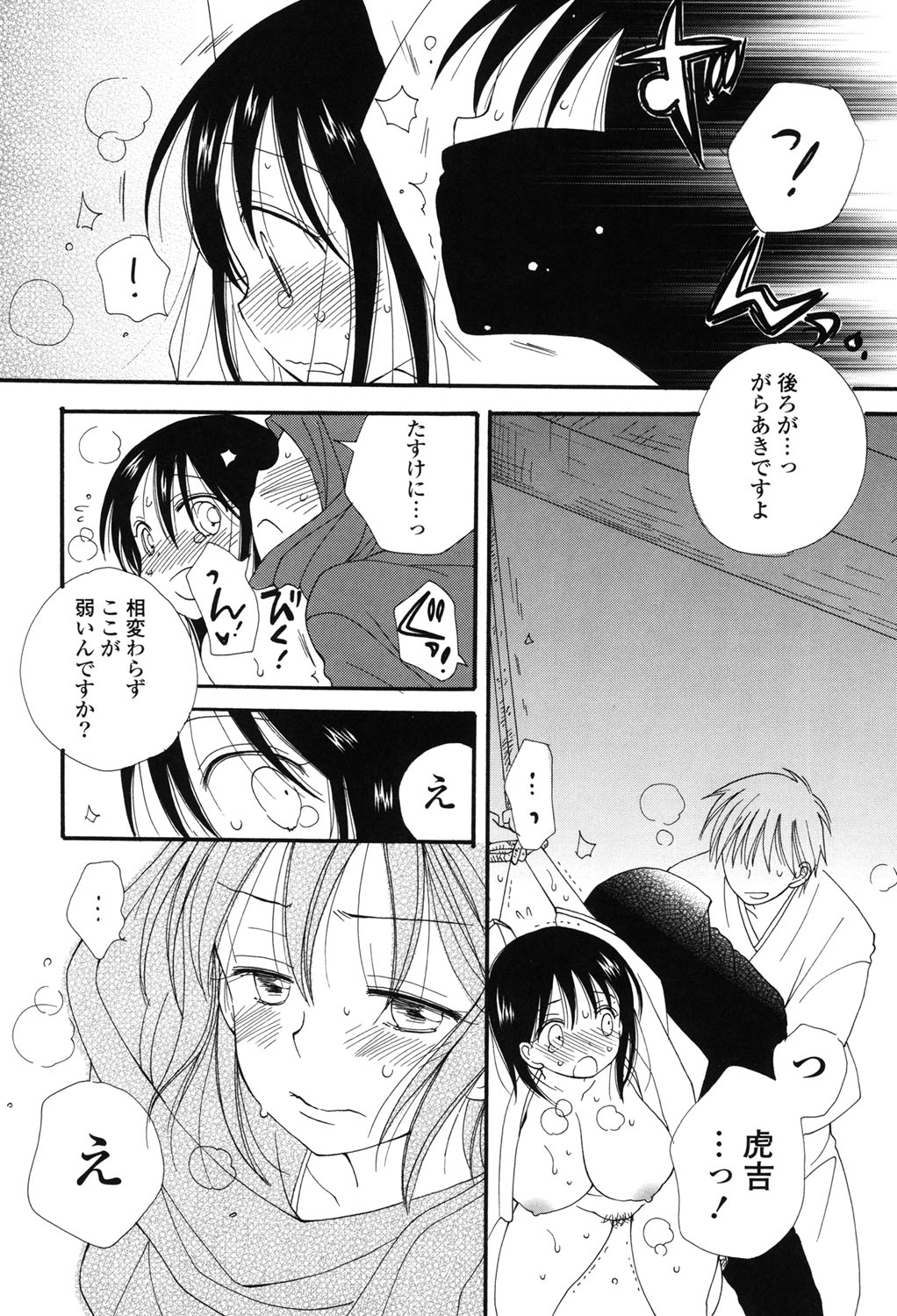 [井ノ本リカ子] 娘これ [DL版]