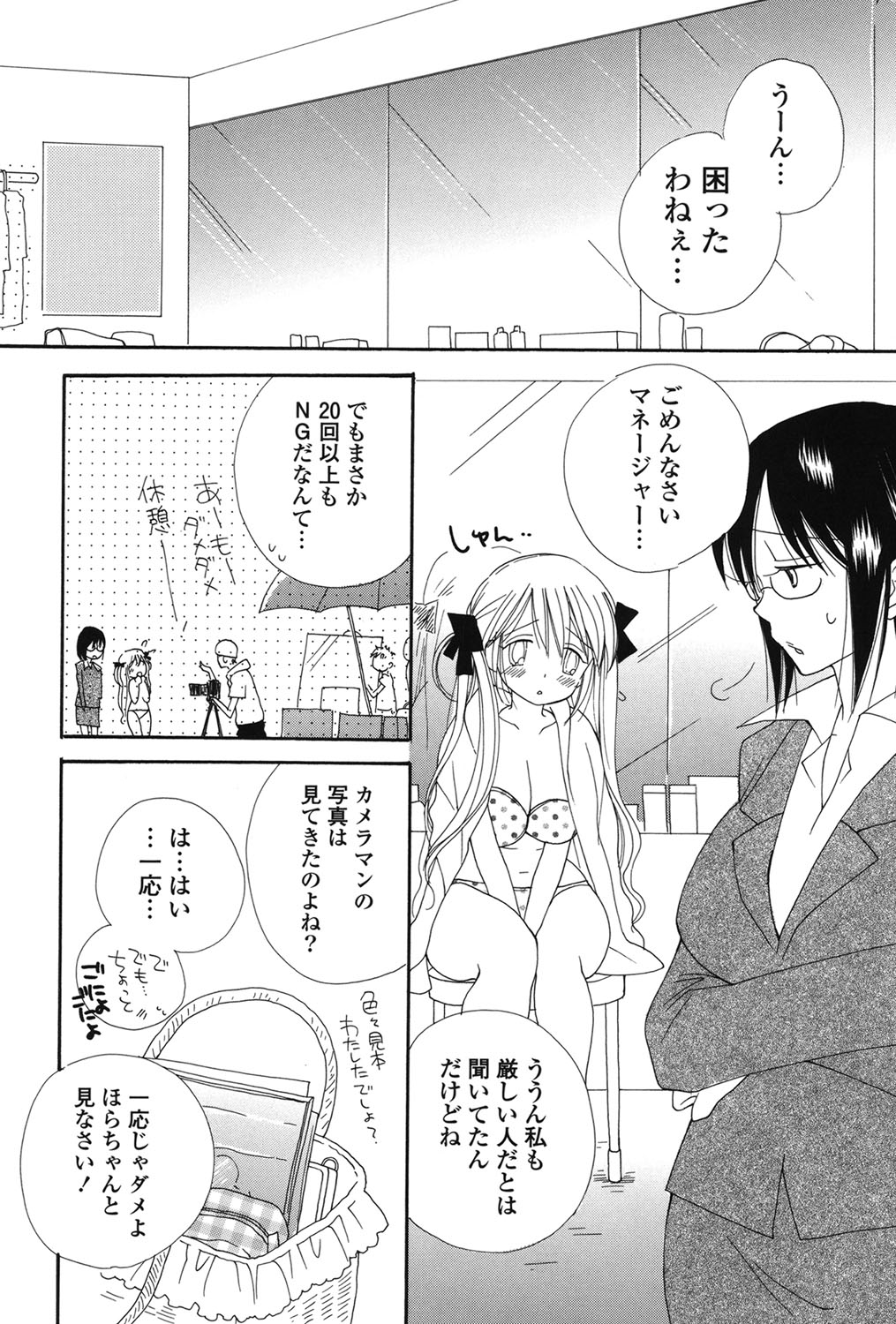 [井ノ本リカ子] 娘これ [DL版]
