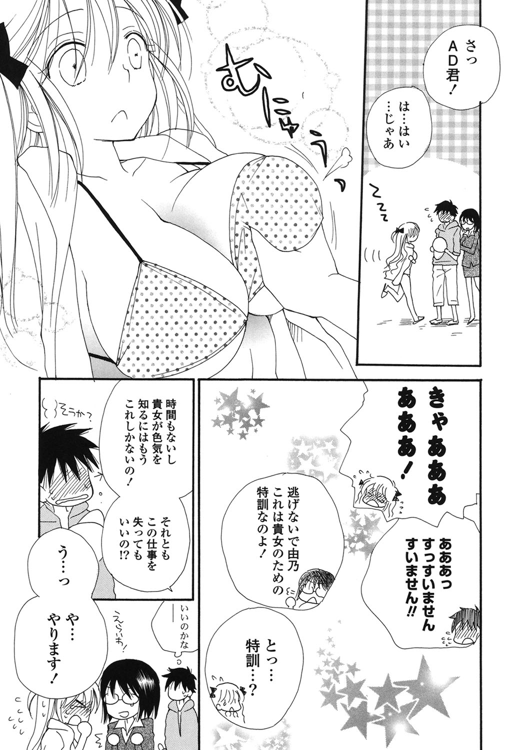 [井ノ本リカ子] 娘これ [DL版]
