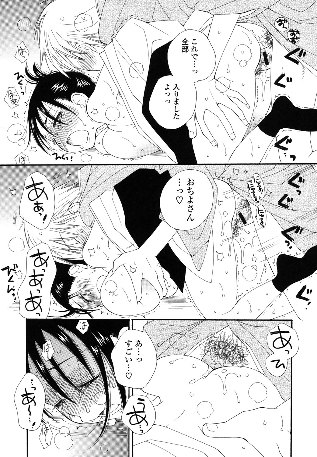 [井ノ本リカ子] 娘これ [DL版]