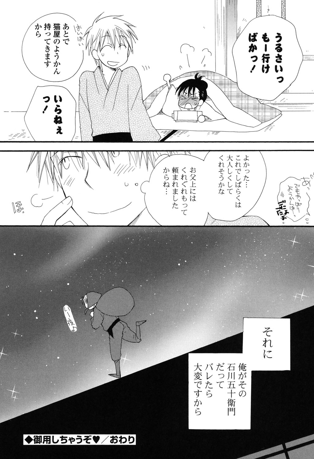[井ノ本リカ子] 娘これ [DL版]