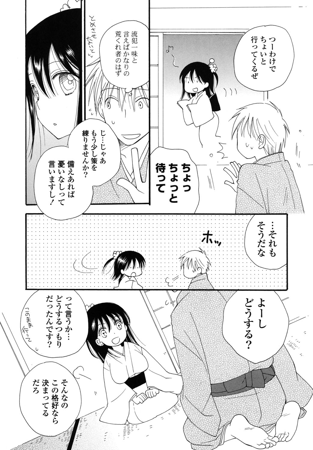 [井ノ本リカ子] 娘これ [DL版]