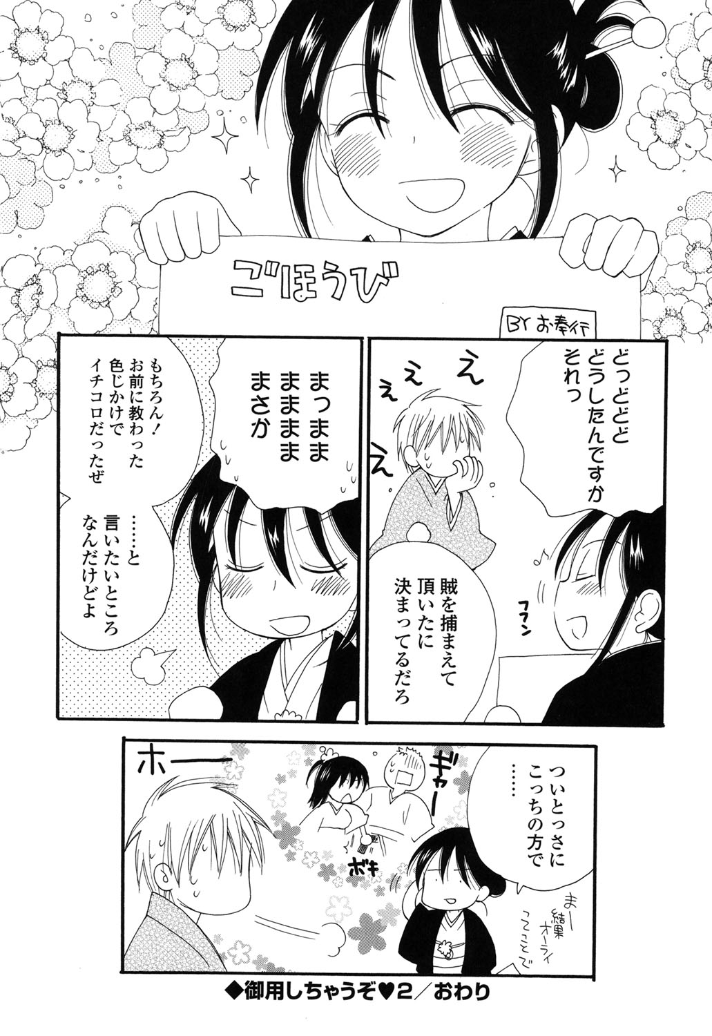 [井ノ本リカ子] 娘これ [DL版]