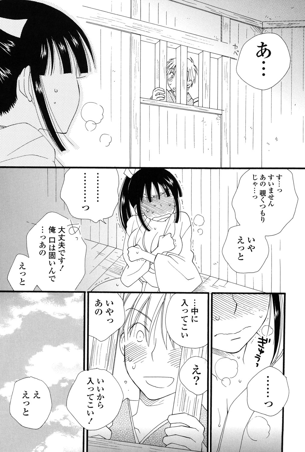 [井ノ本リカ子] 娘これ [DL版]