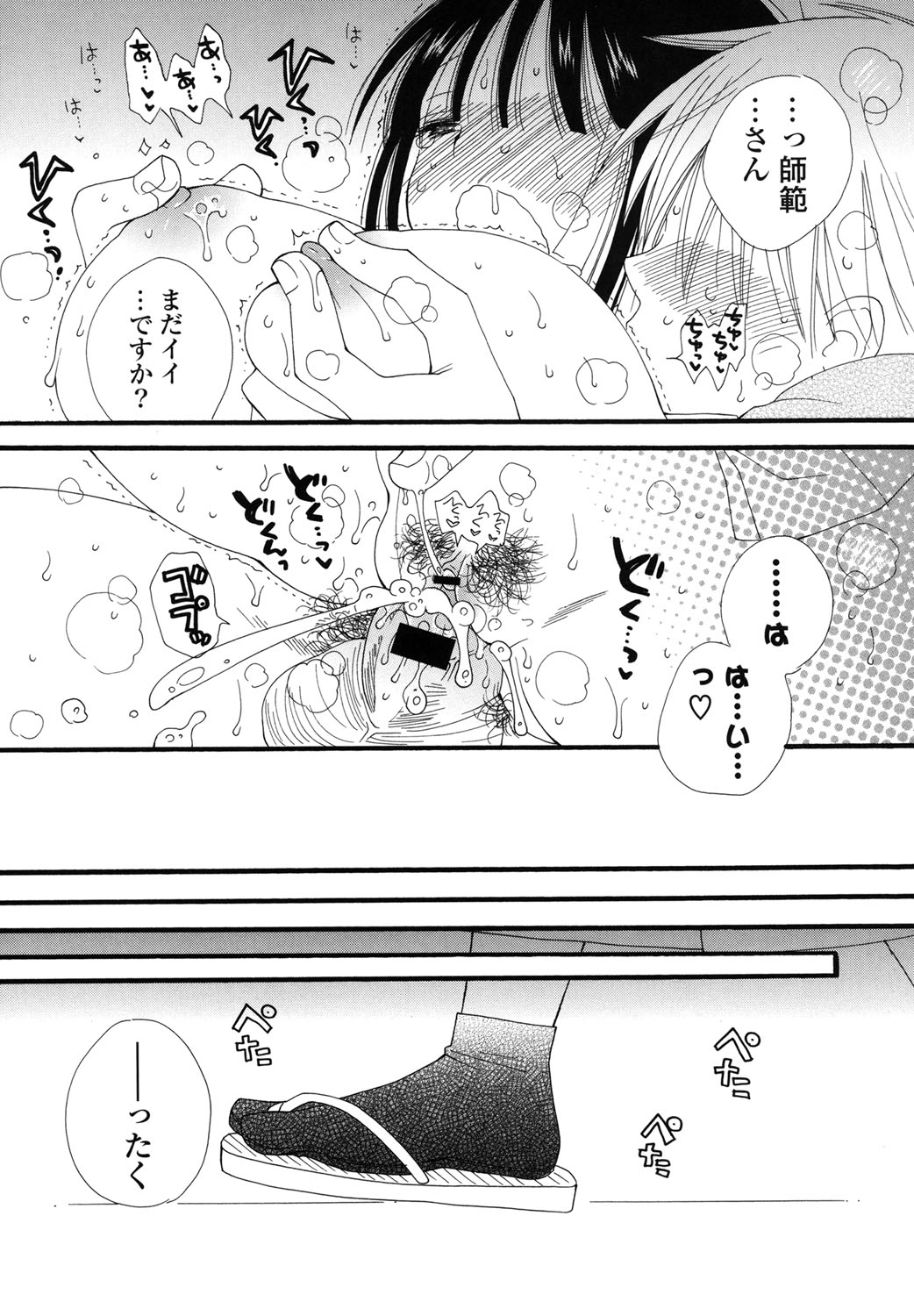 [井ノ本リカ子] 娘これ [DL版]