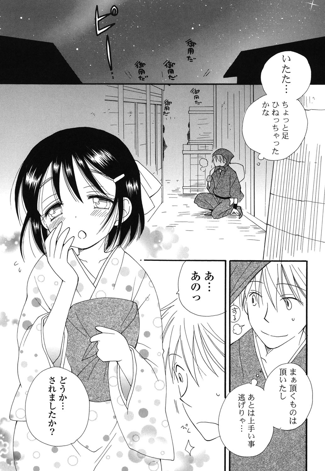 [井ノ本リカ子] 娘これ [DL版]