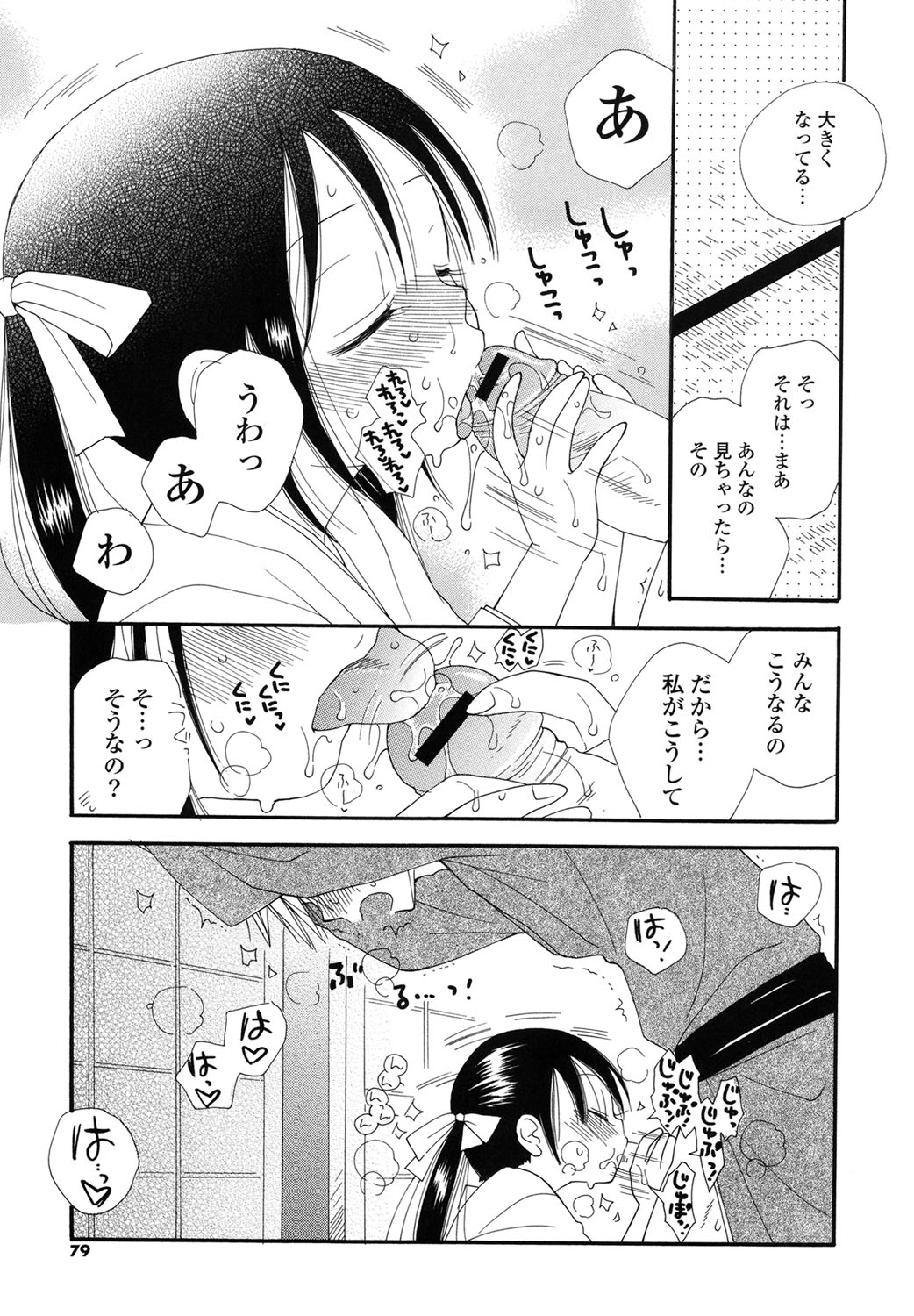 [井ノ本リカ子] 娘これ [DL版]