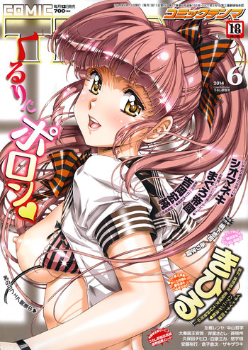 COMIC 天魔 2014年6月号 COMIC 天魔 2014年6月号
