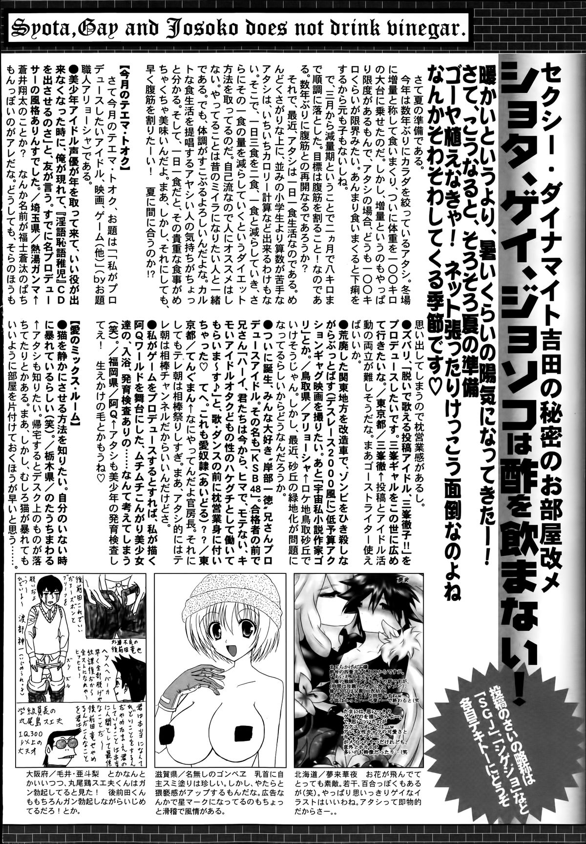 漫画ばんがいち 2014年7月号