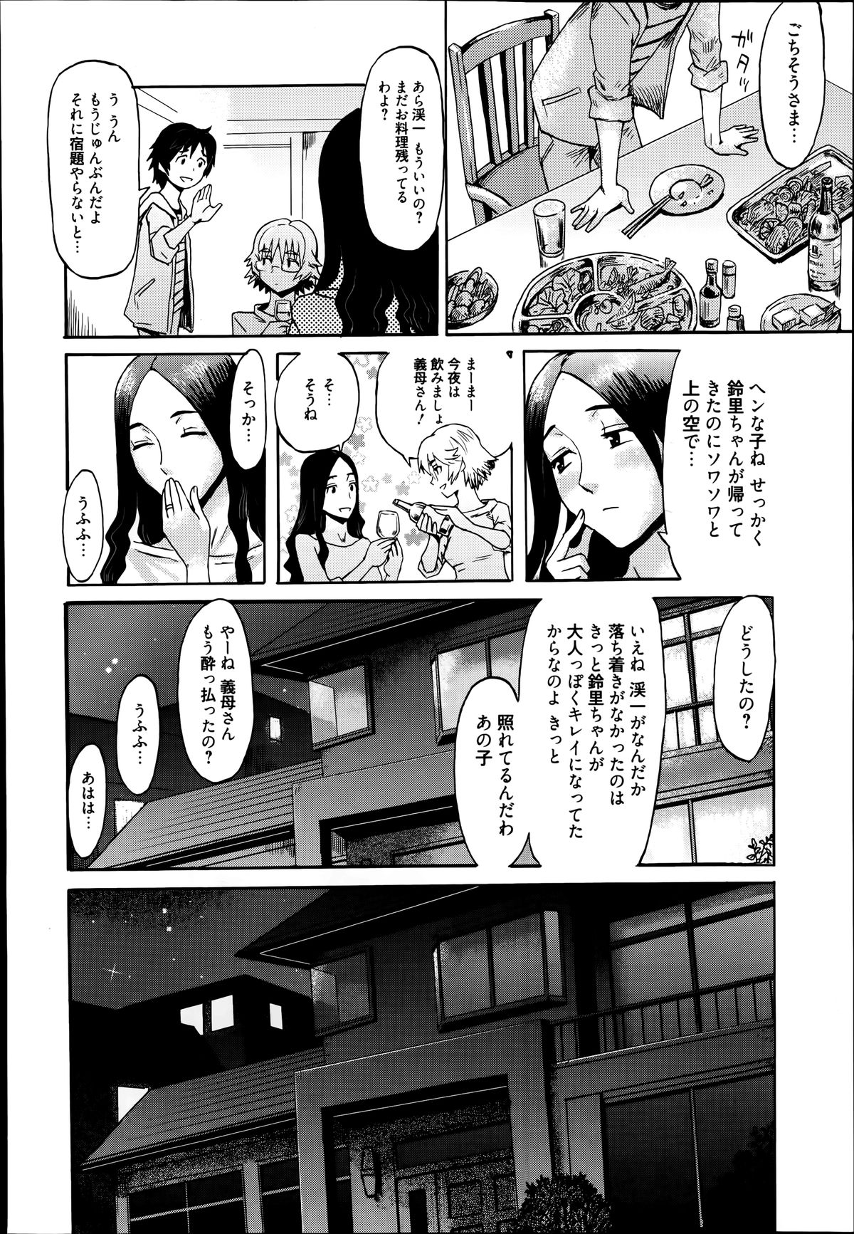 漫画ばんがいち 2014年7月号