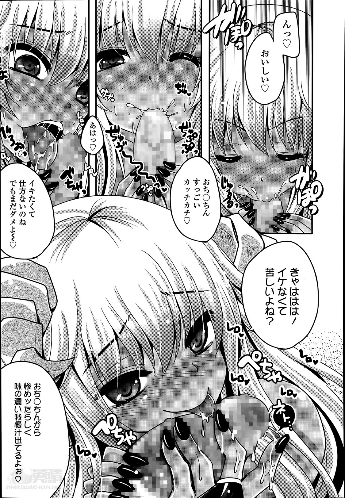 [うすべに桜子] 気まぐれ悪魔と気弱な僕 第1-2話