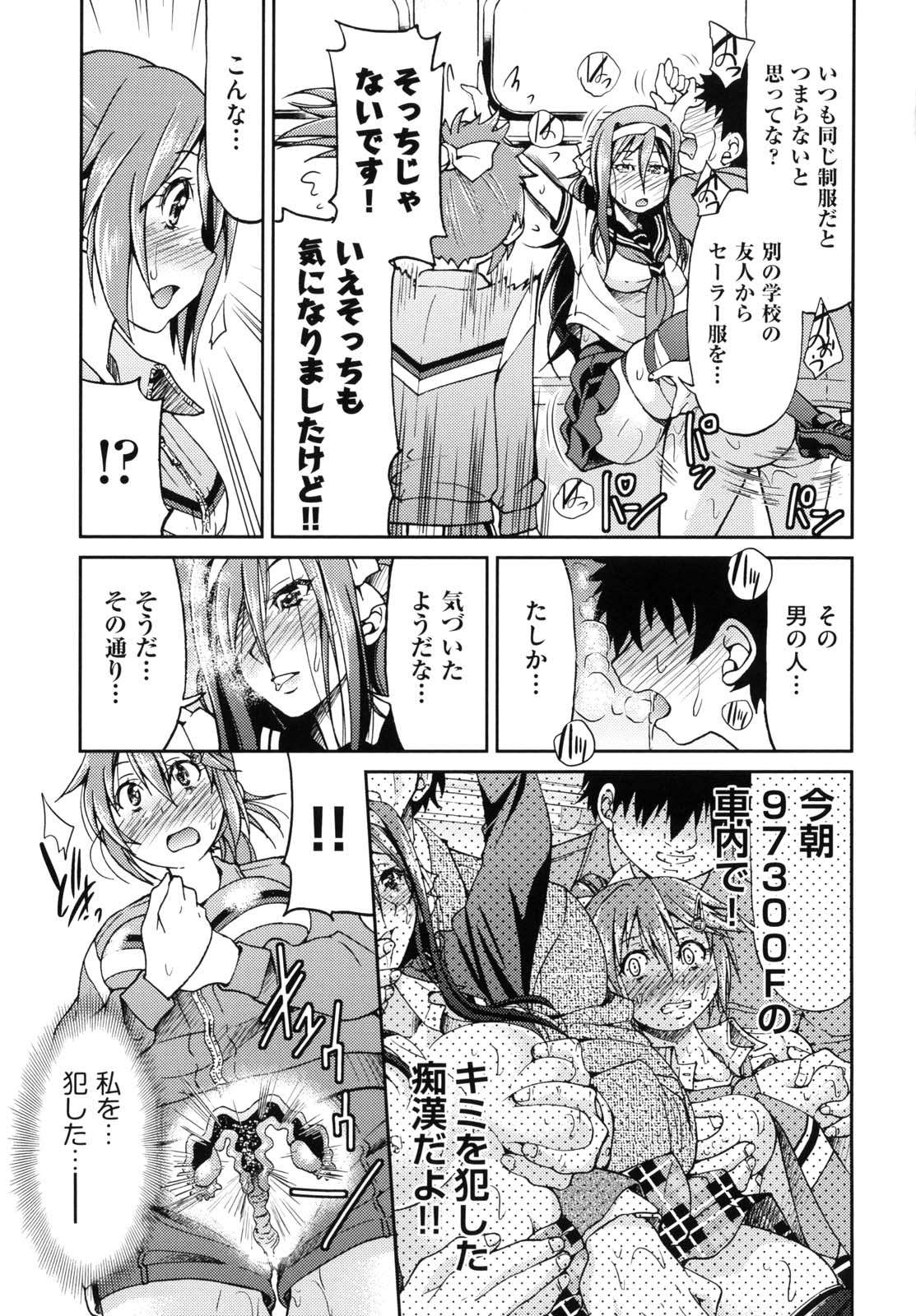 [井上よしひさ] じょしてつ