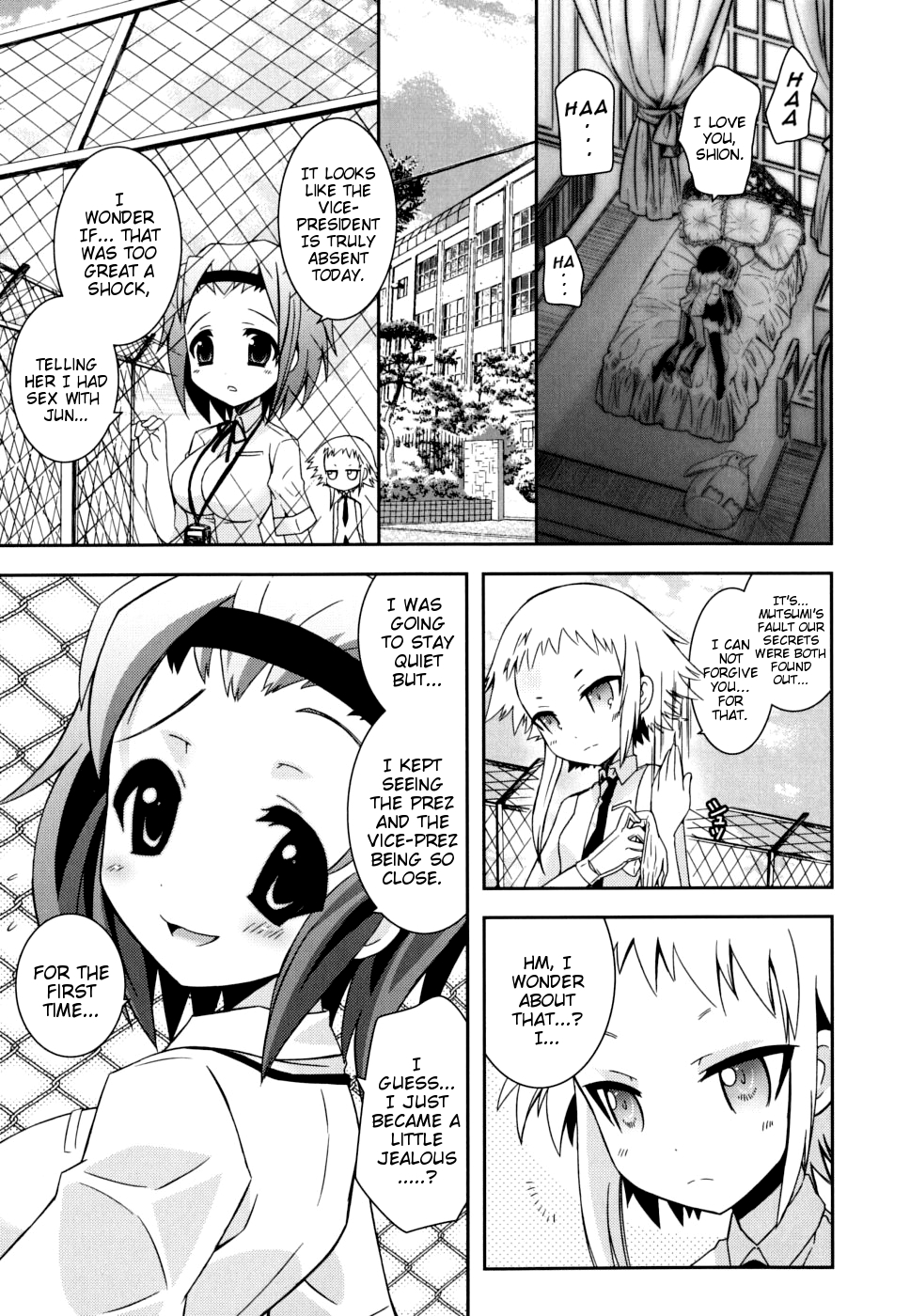[綾乃れな] 僕の妹がこんなにエロいはずがない [英訳]