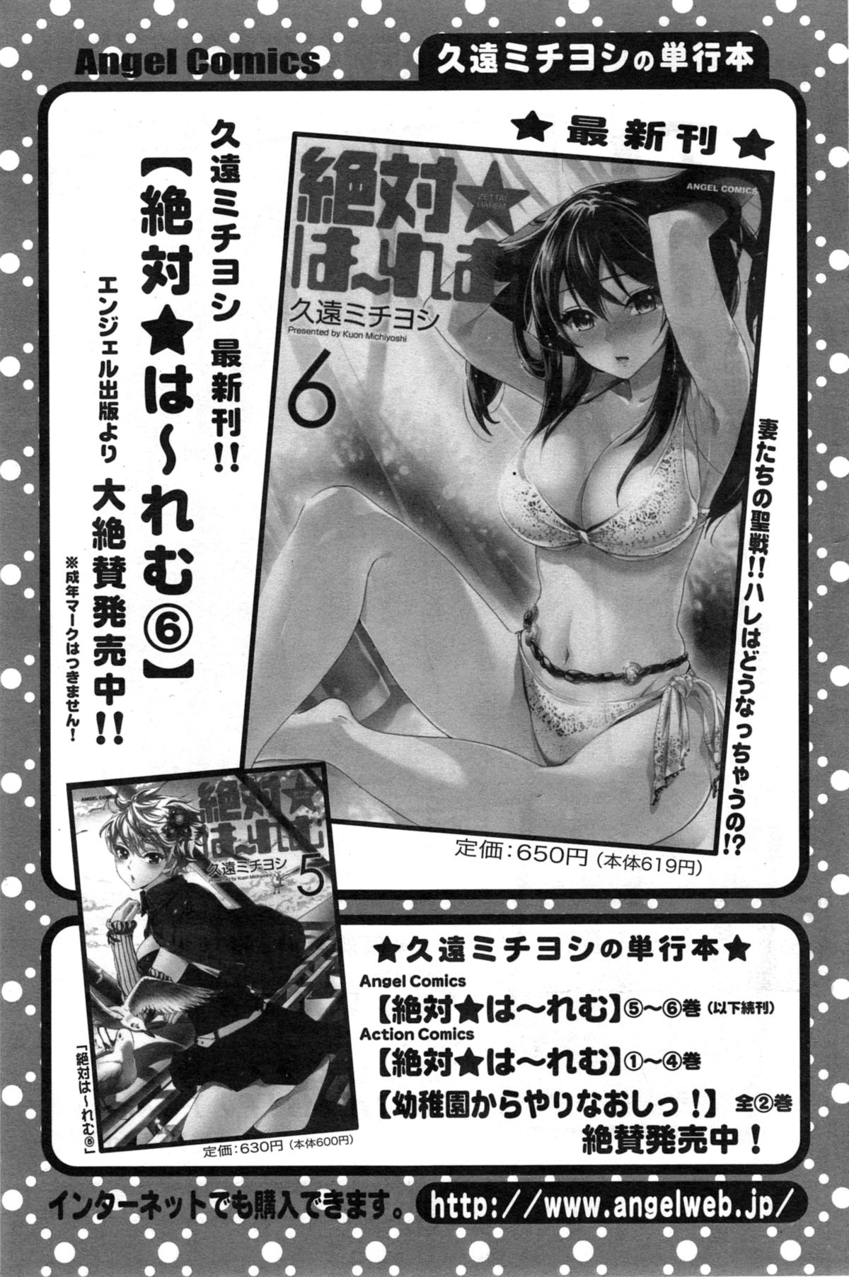 アクションピザッツ スペシャル 2014年5月号