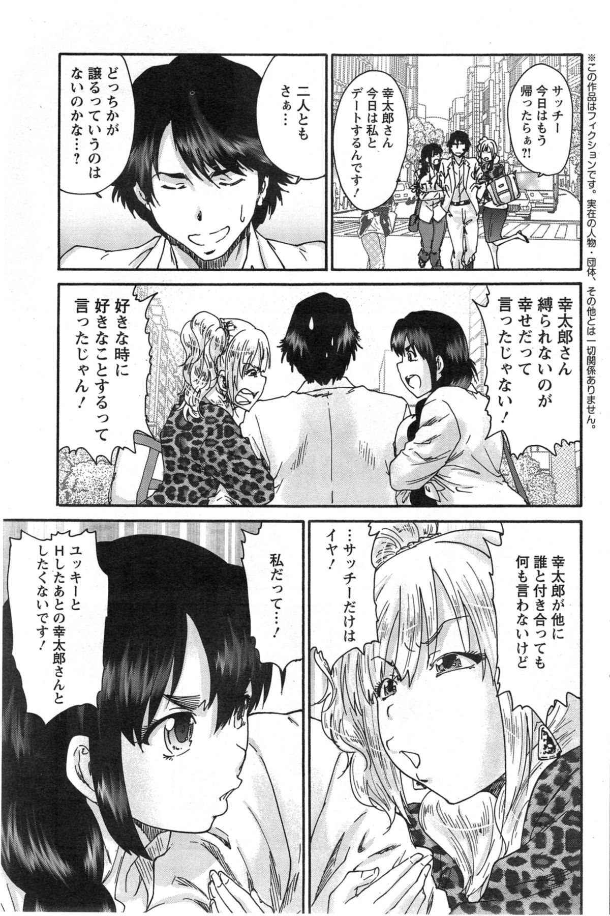 アクションピザッツ スペシャル 2014年5月号