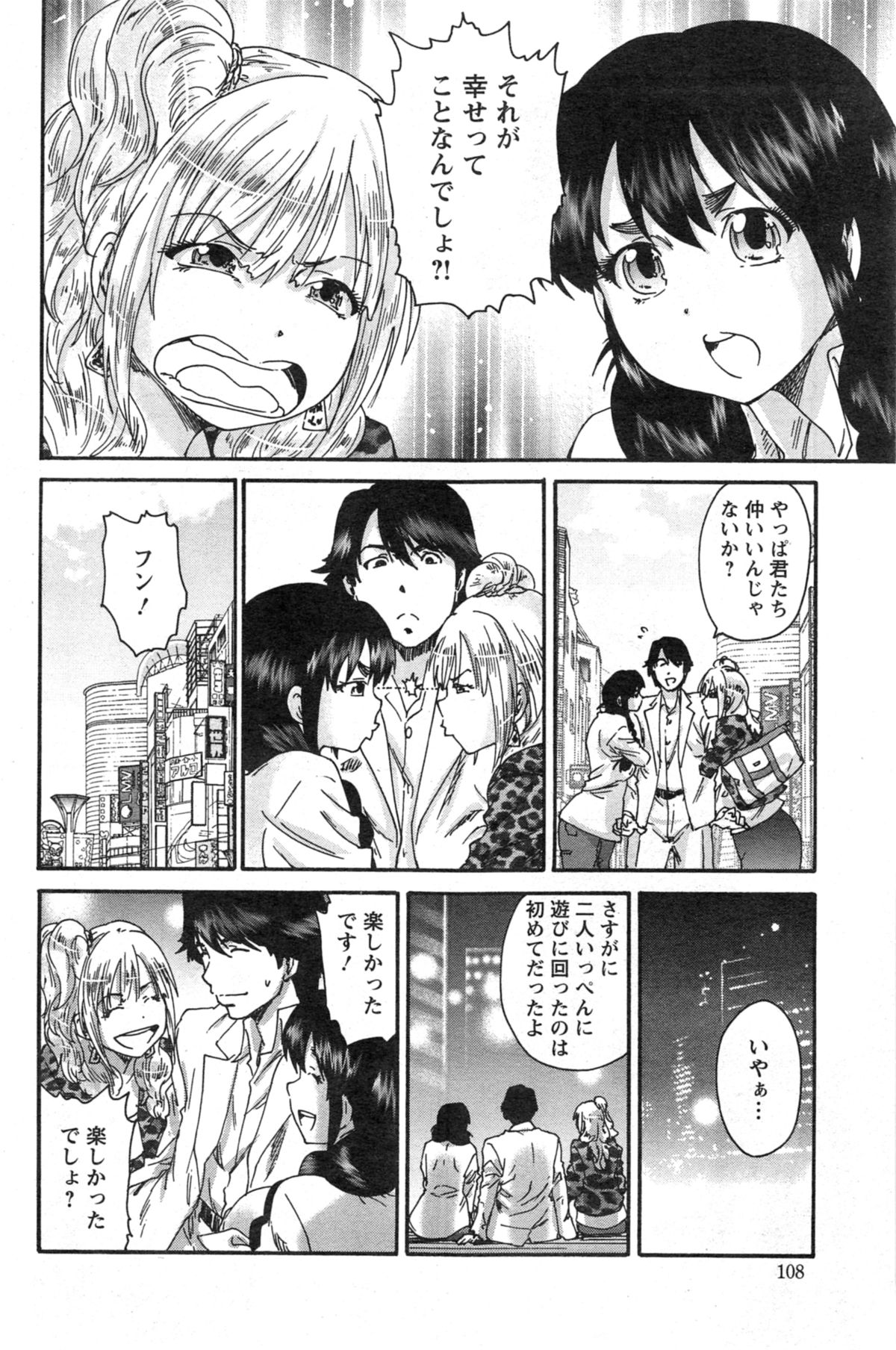 アクションピザッツ スペシャル 2014年5月号
