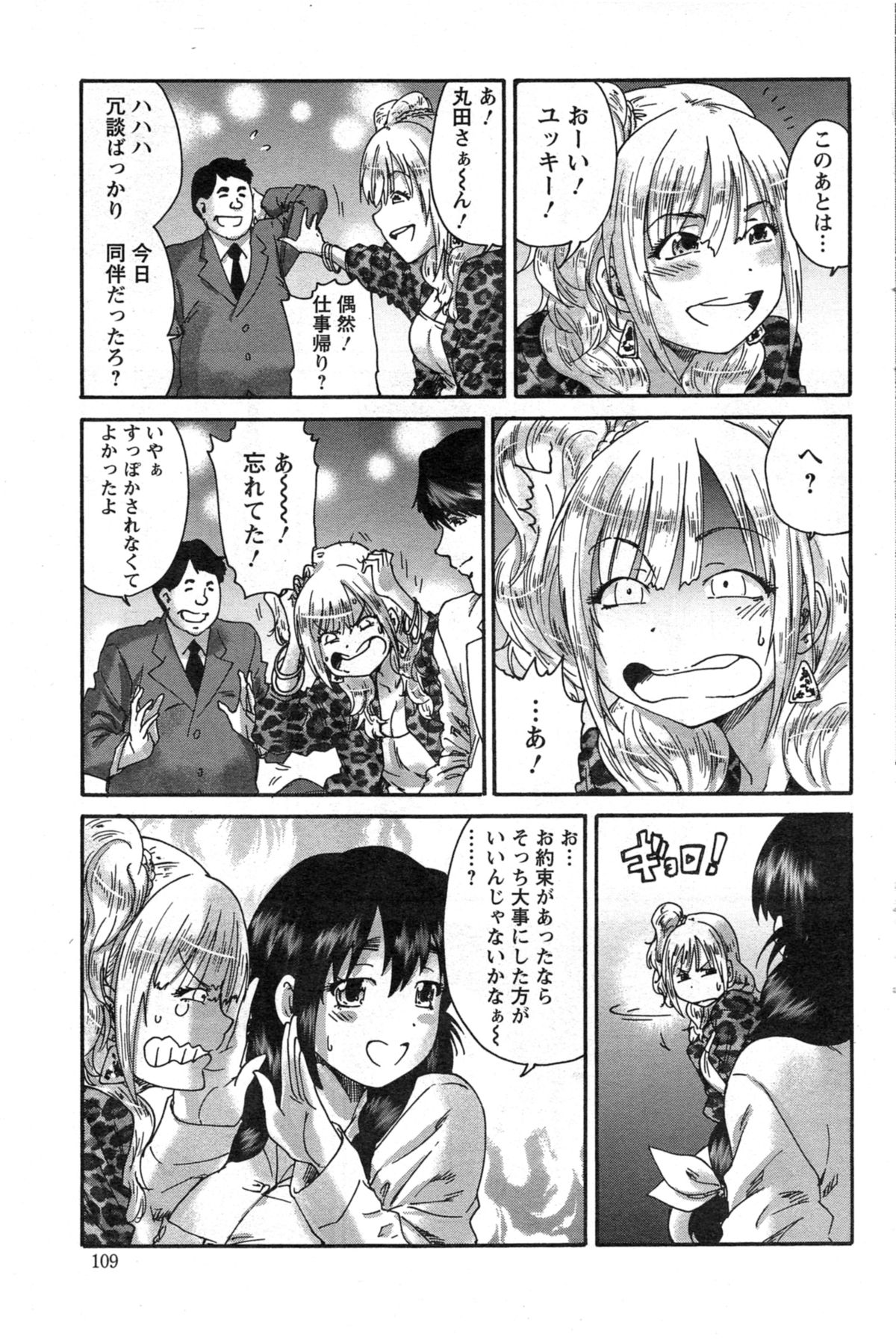 アクションピザッツ スペシャル 2014年5月号