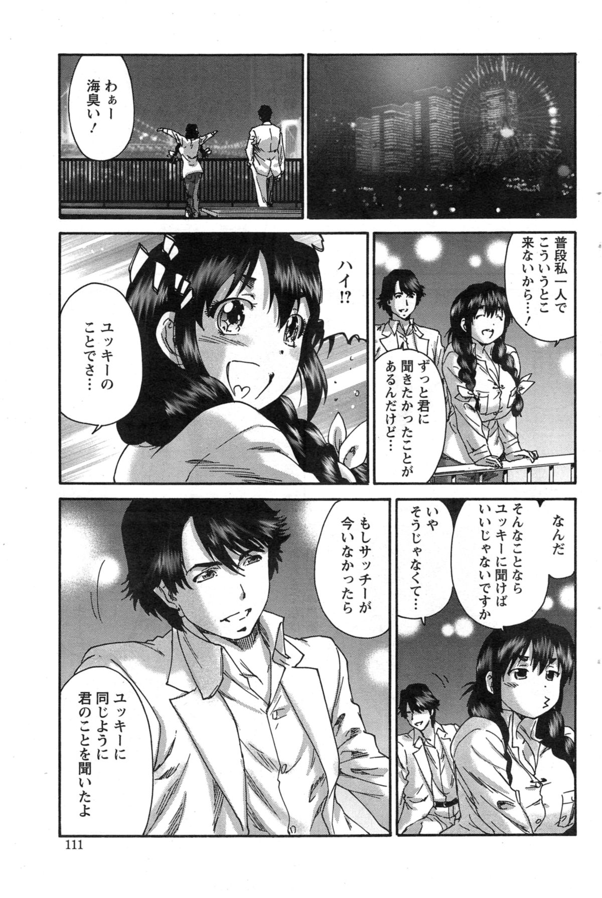 アクションピザッツ スペシャル 2014年5月号