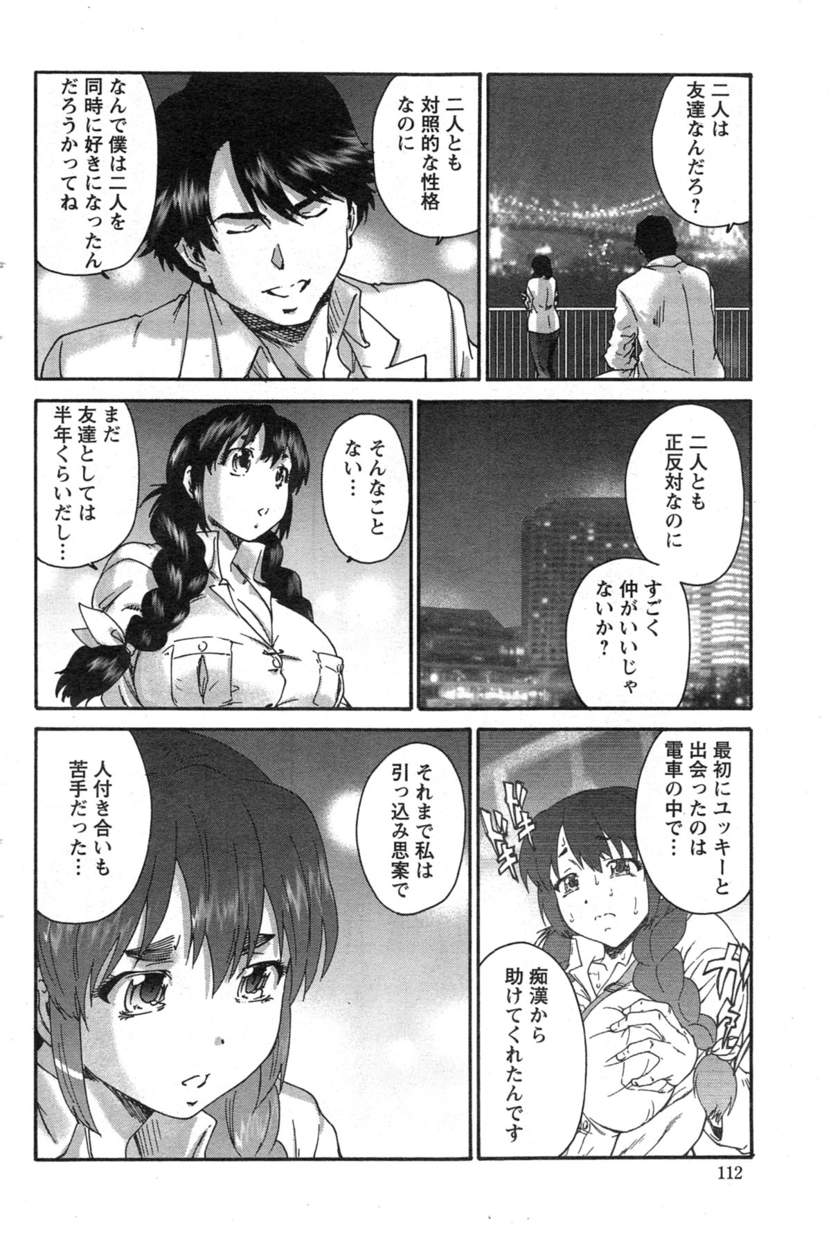 アクションピザッツ スペシャル 2014年5月号