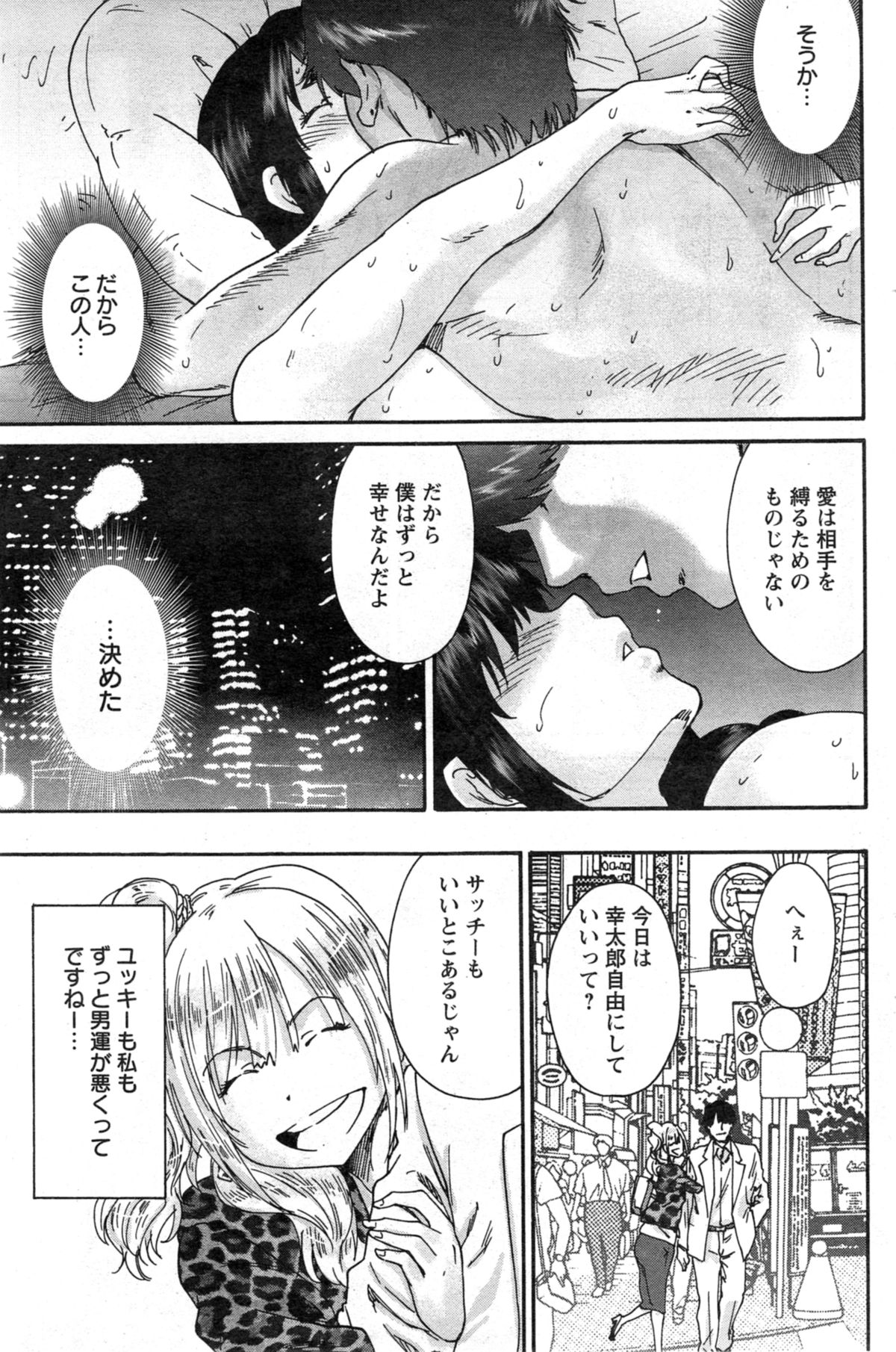 アクションピザッツ スペシャル 2014年5月号
