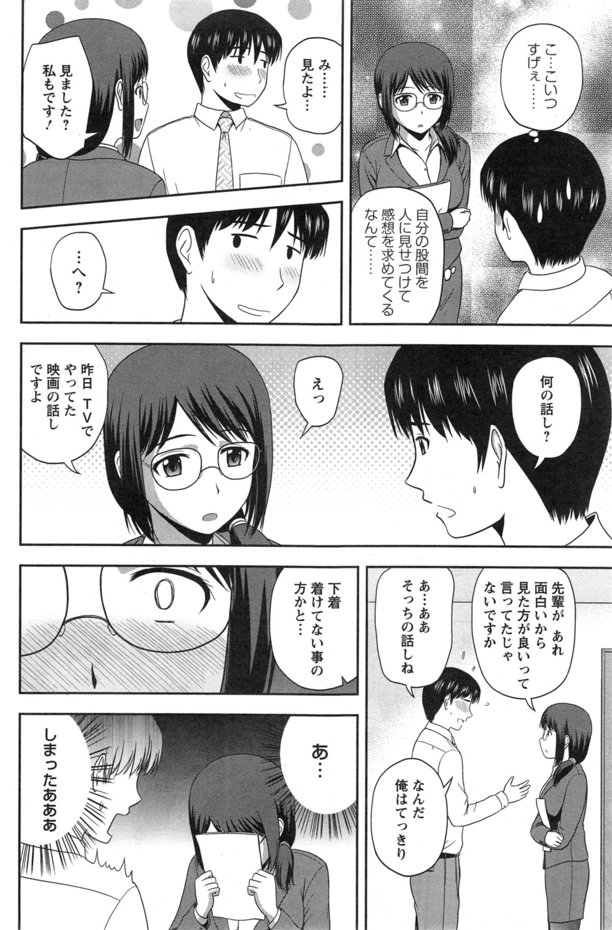 アクションピザッツ スペシャル 2014年5月号