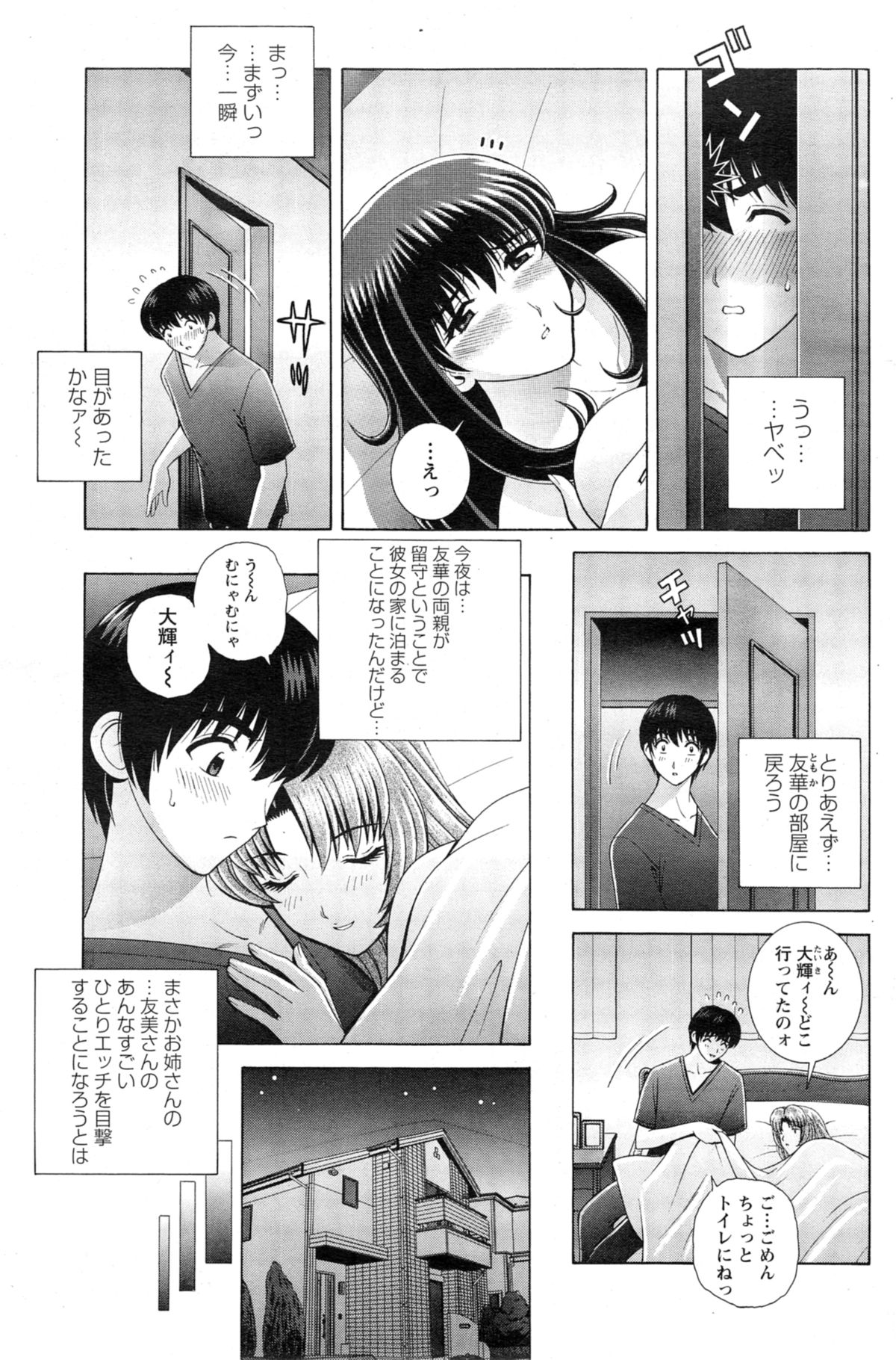 アクションピザッツ スペシャル 2014年5月号