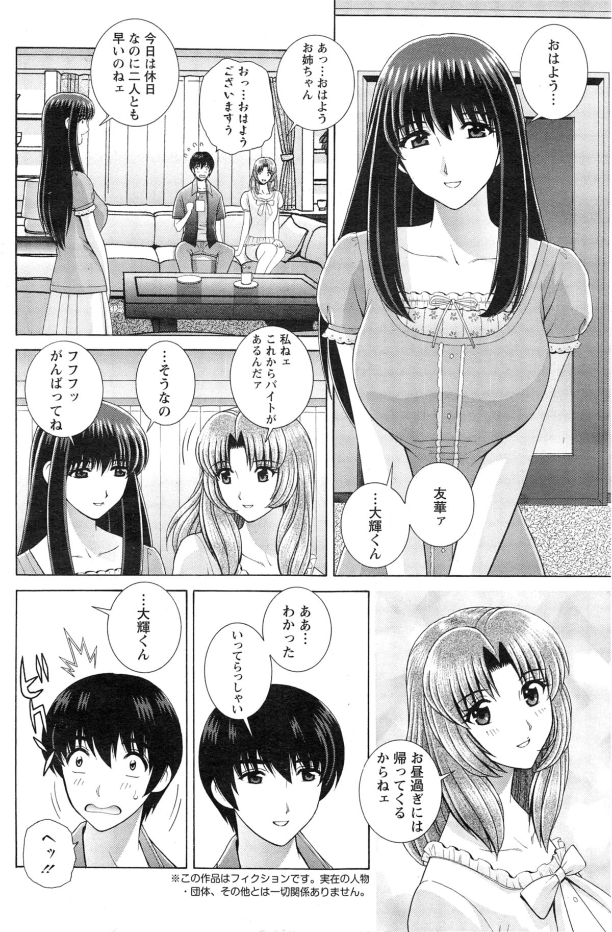 アクションピザッツ スペシャル 2014年5月号