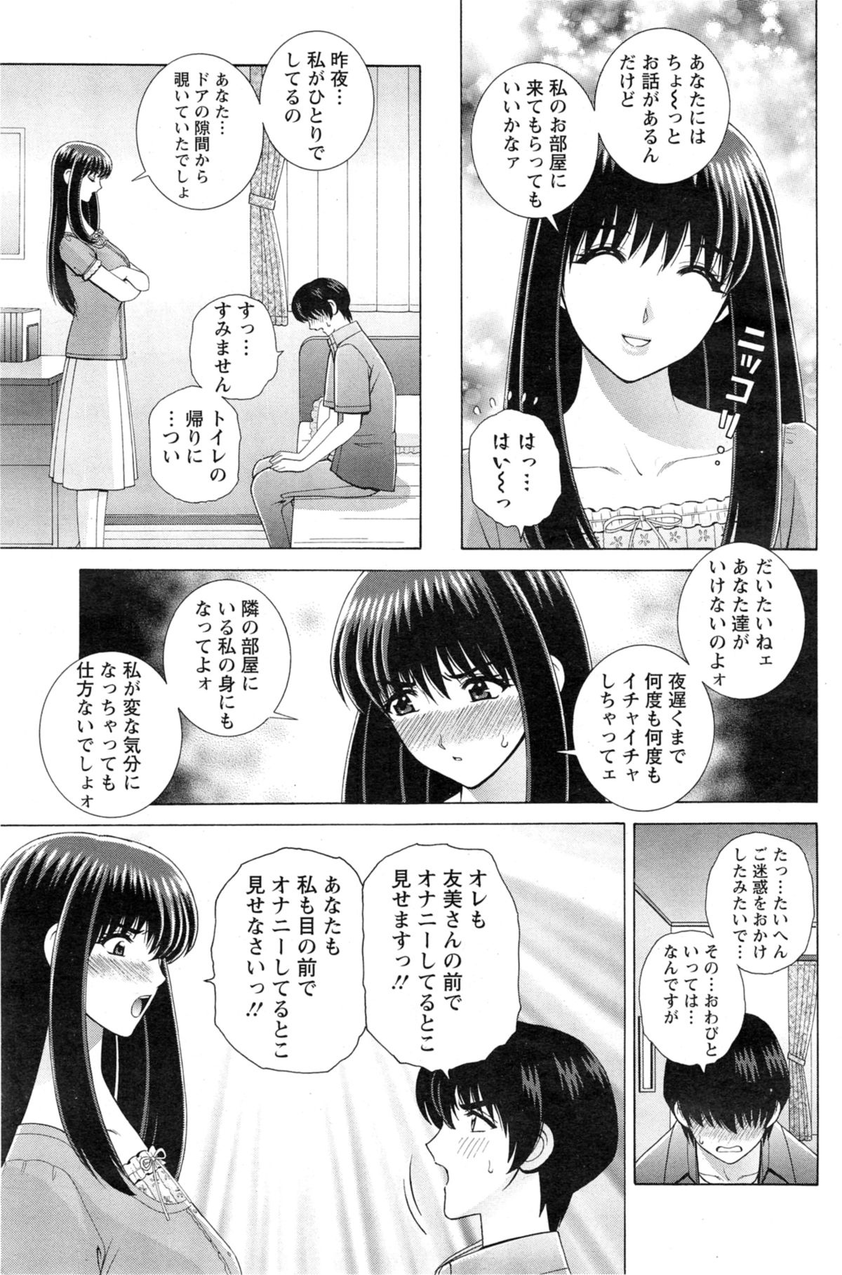 アクションピザッツ スペシャル 2014年5月号