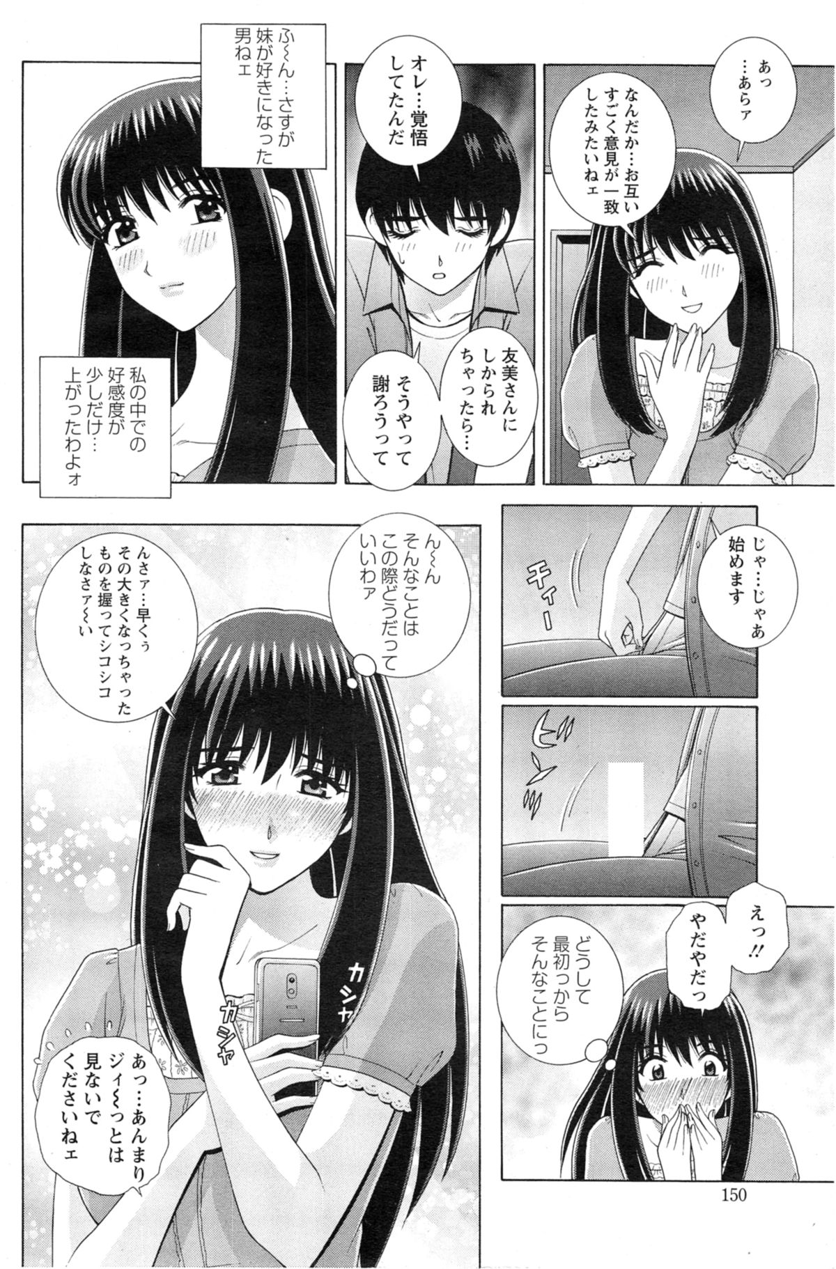 アクションピザッツ スペシャル 2014年5月号