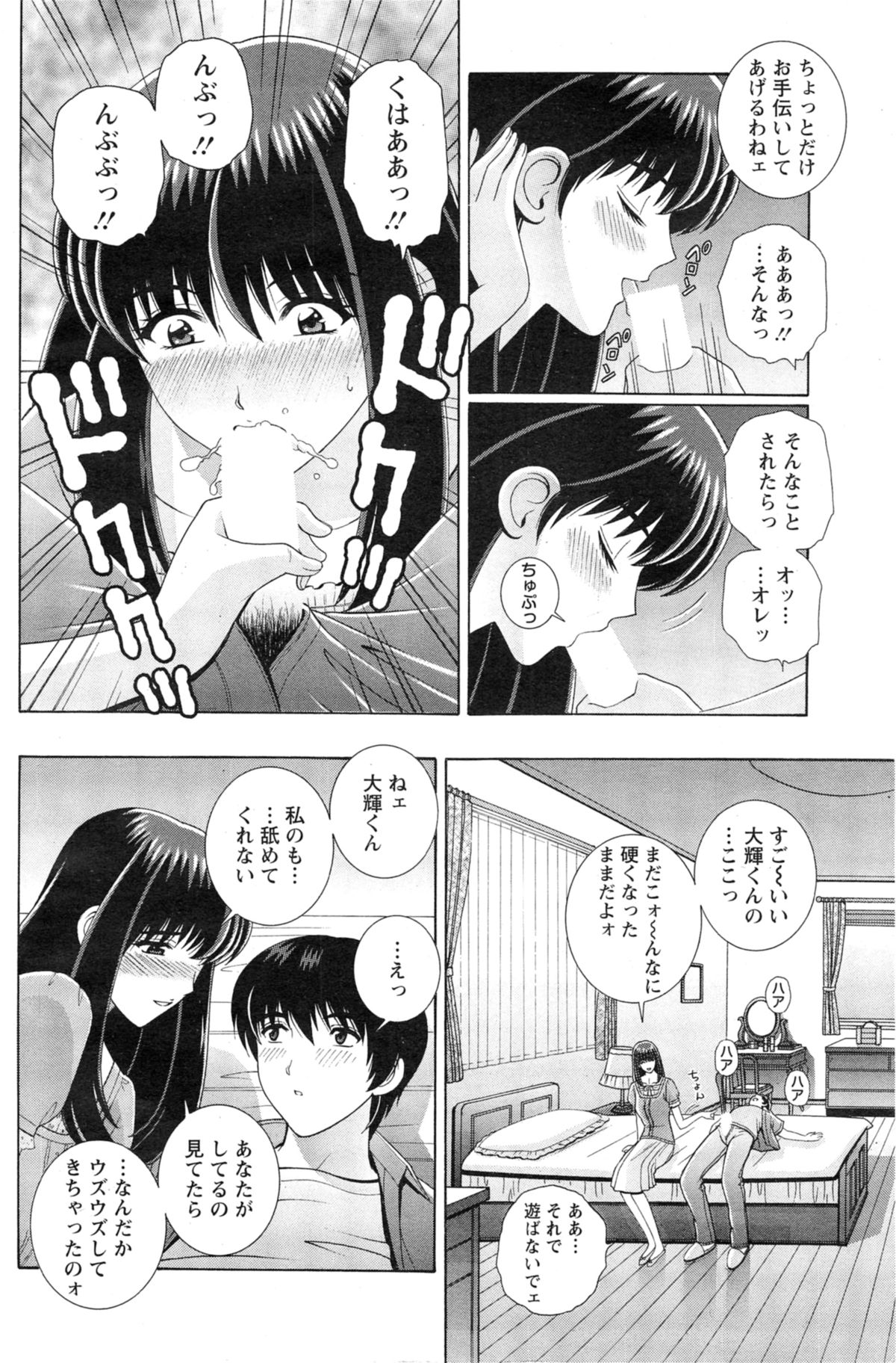 アクションピザッツ スペシャル 2014年5月号