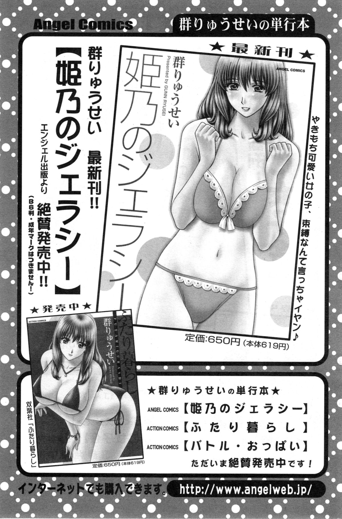 アクションピザッツ スペシャル 2014年5月号