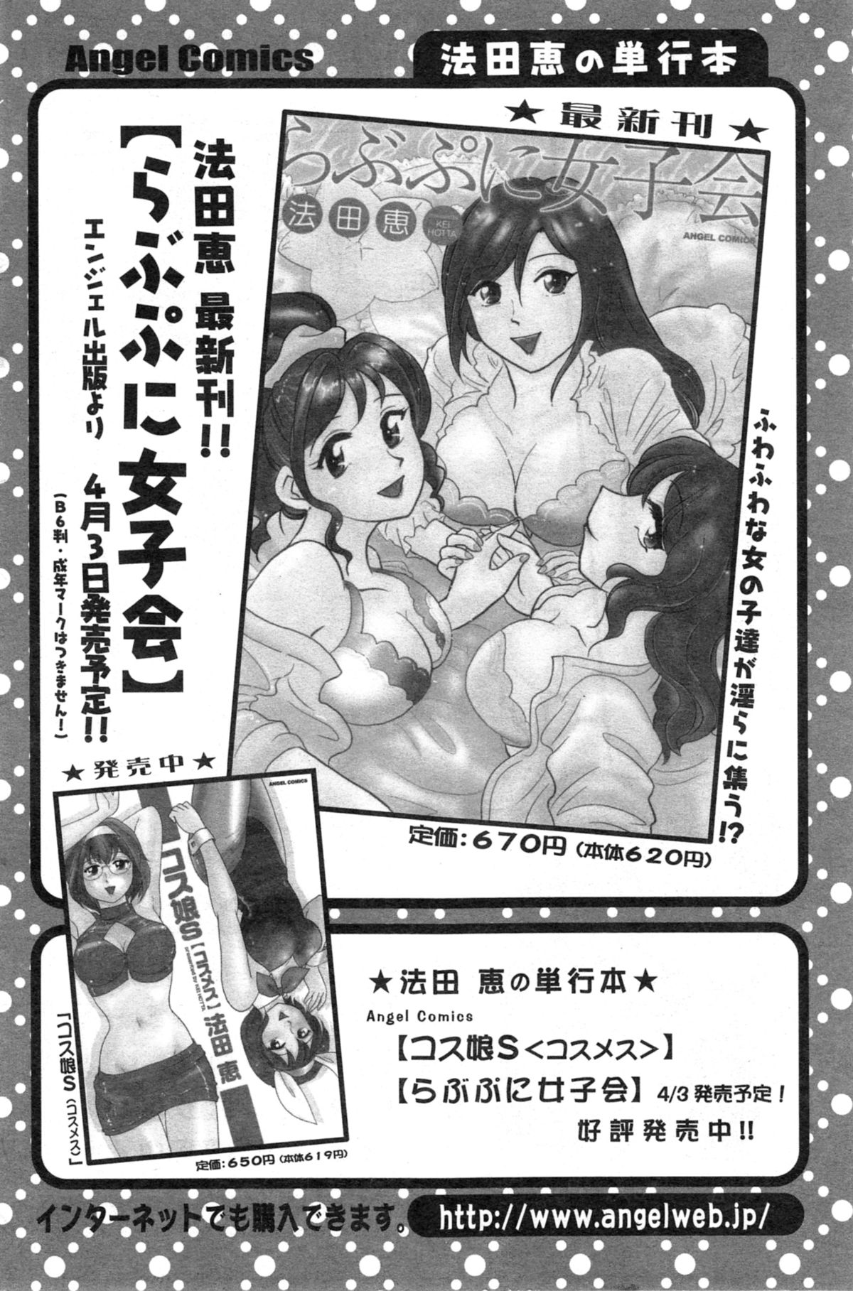 アクションピザッツ スペシャル 2014年5月号