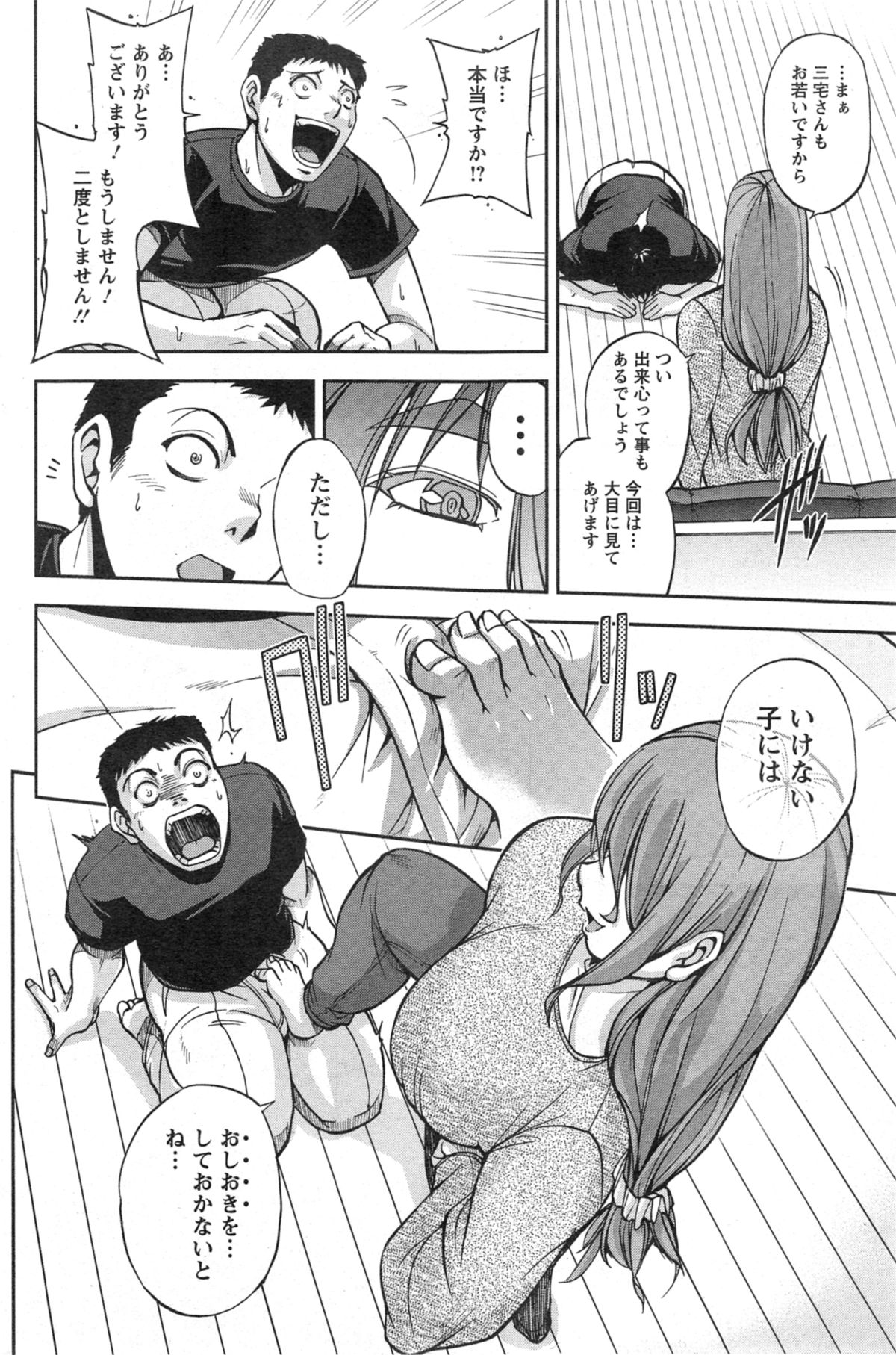 アクションピザッツ スペシャル 2014年5月号