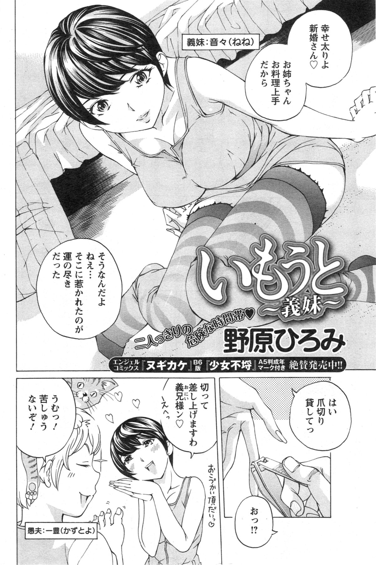 アクションピザッツ スペシャル 2014年5月号