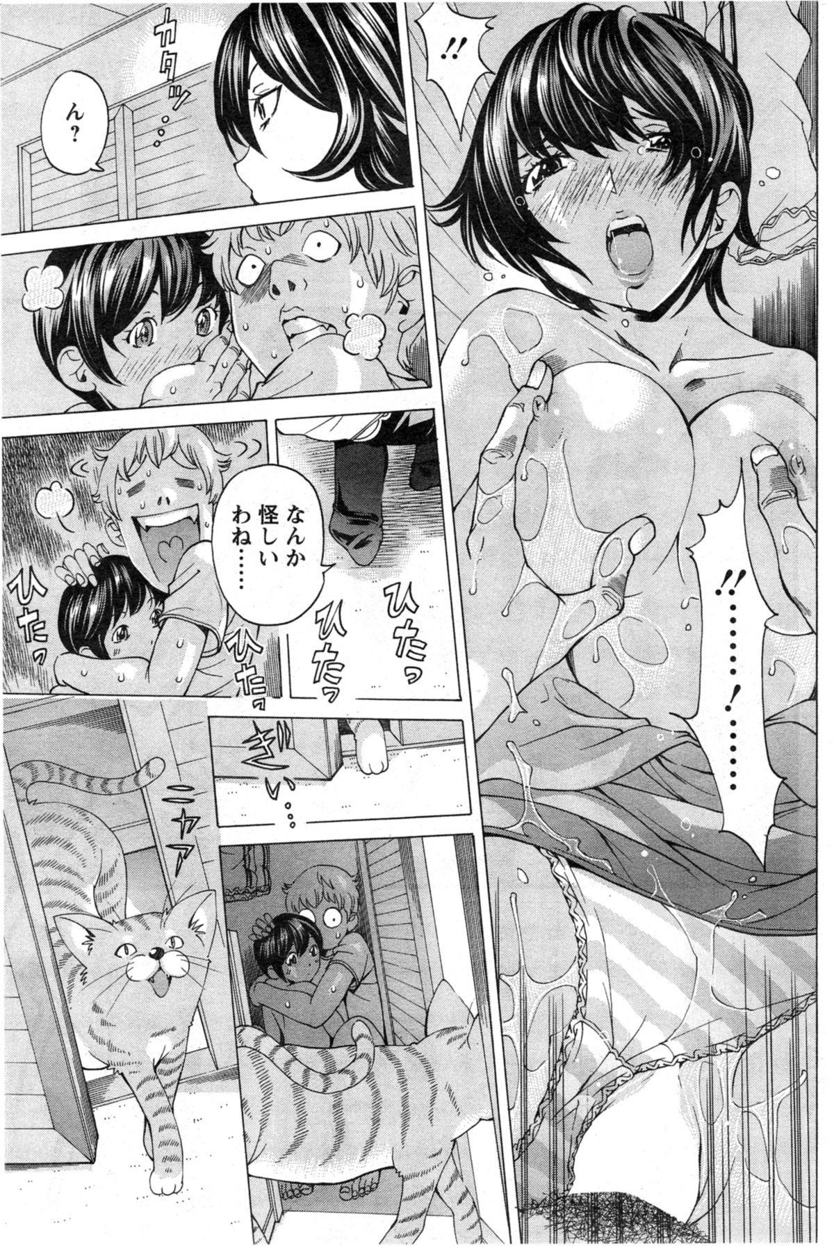 アクションピザッツ スペシャル 2014年5月号