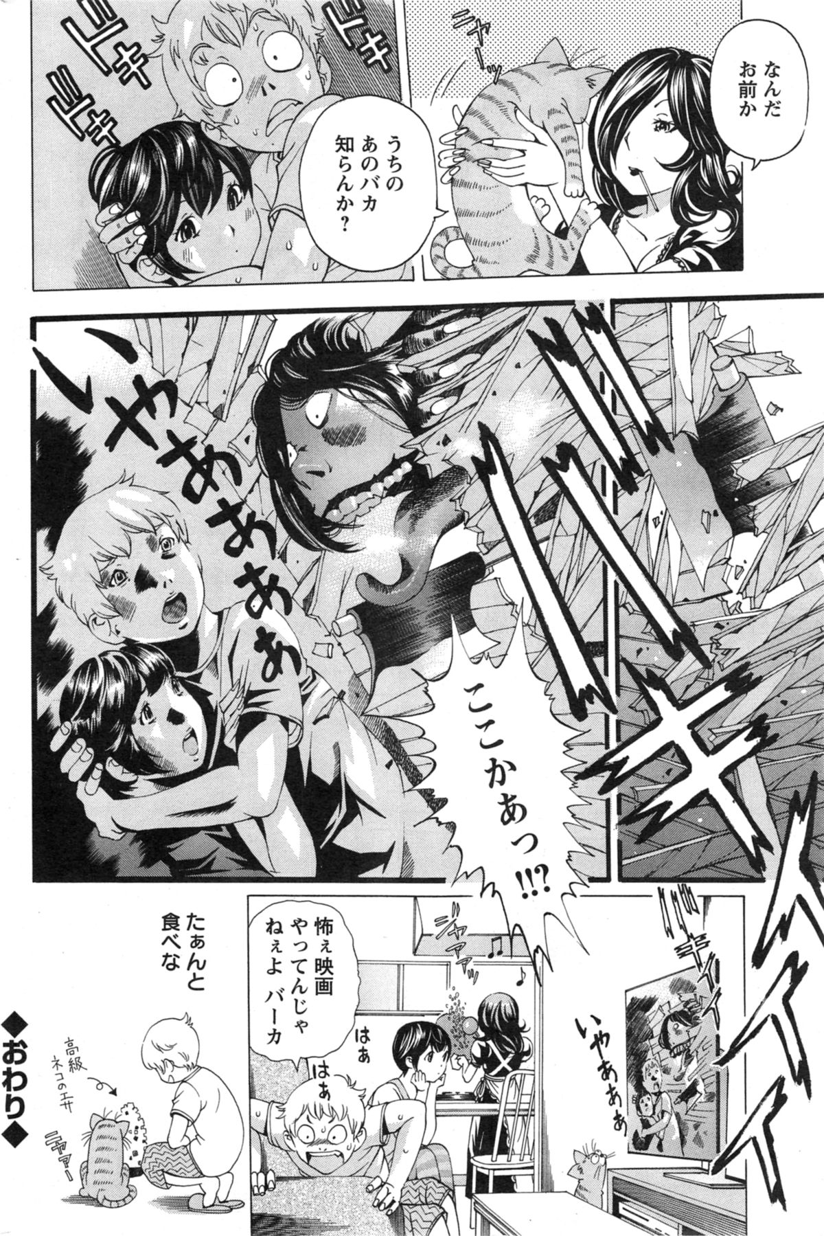 アクションピザッツ スペシャル 2014年5月号