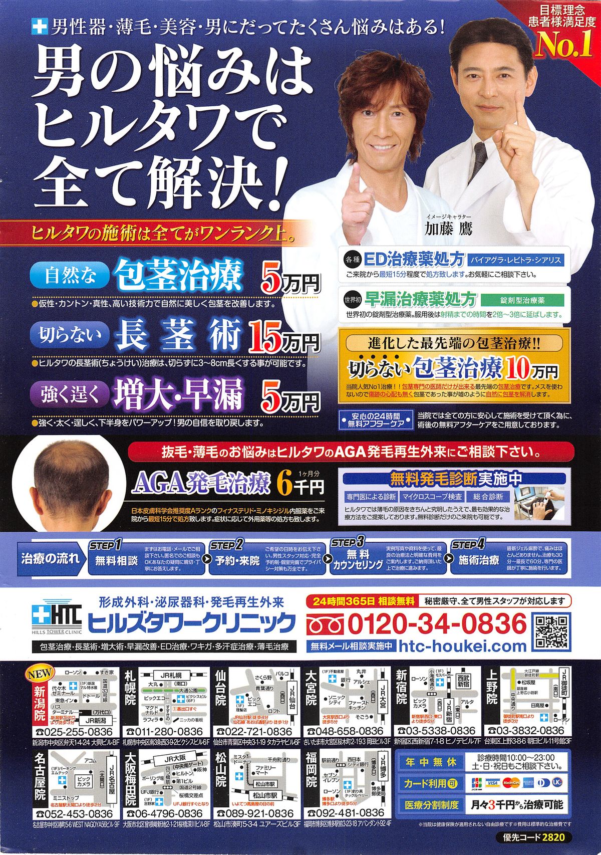 アクションピザッツ スペシャル 2014年5月号