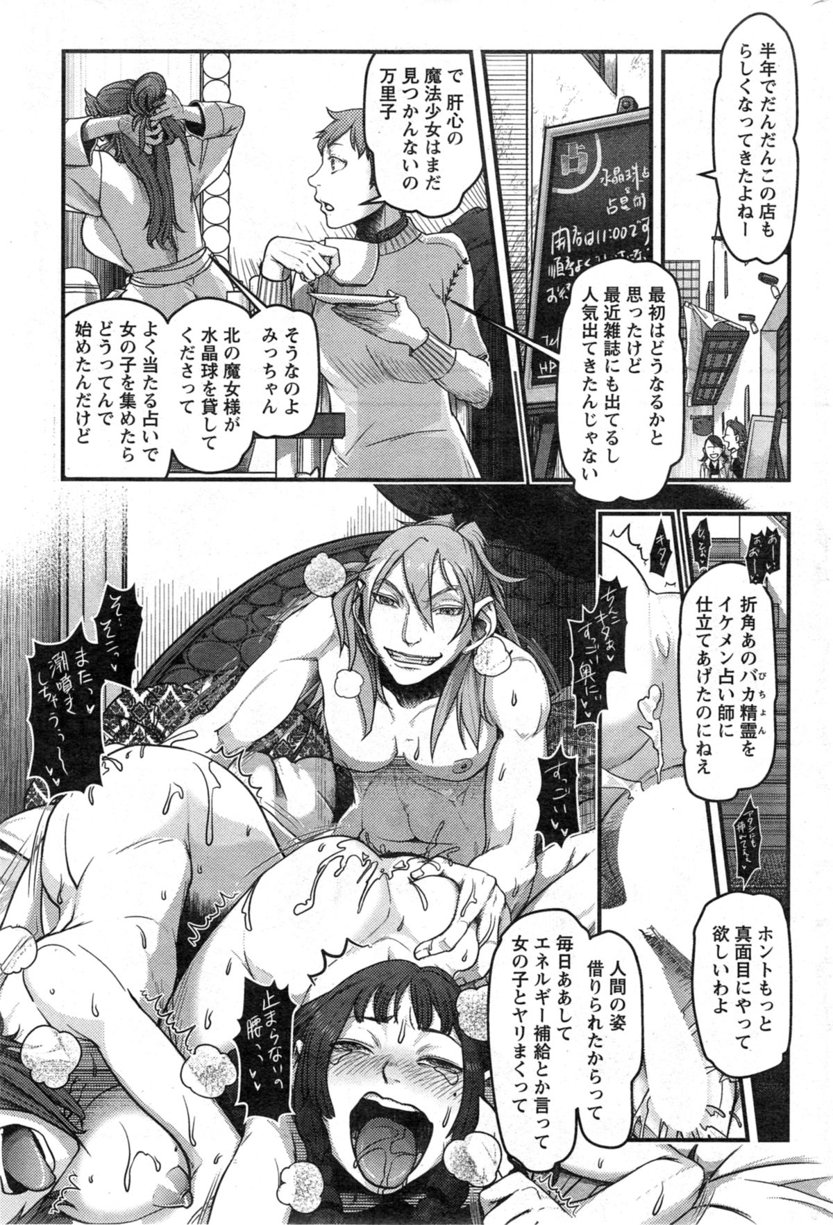 アクションピザッツ スペシャル 2014年5月号
