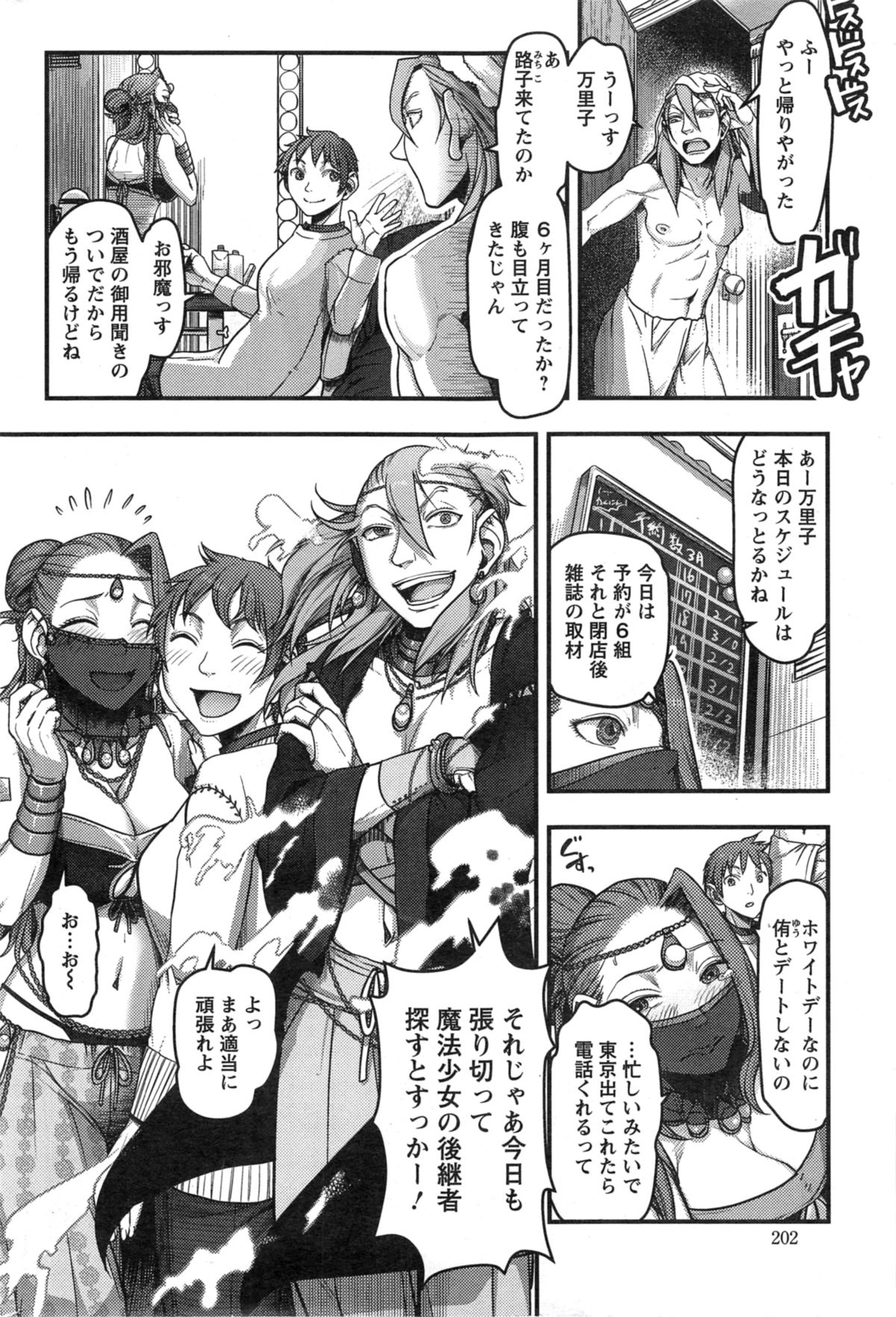 アクションピザッツ スペシャル 2014年5月号