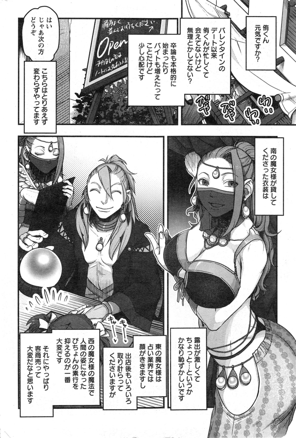 アクションピザッツ スペシャル 2014年5月号
