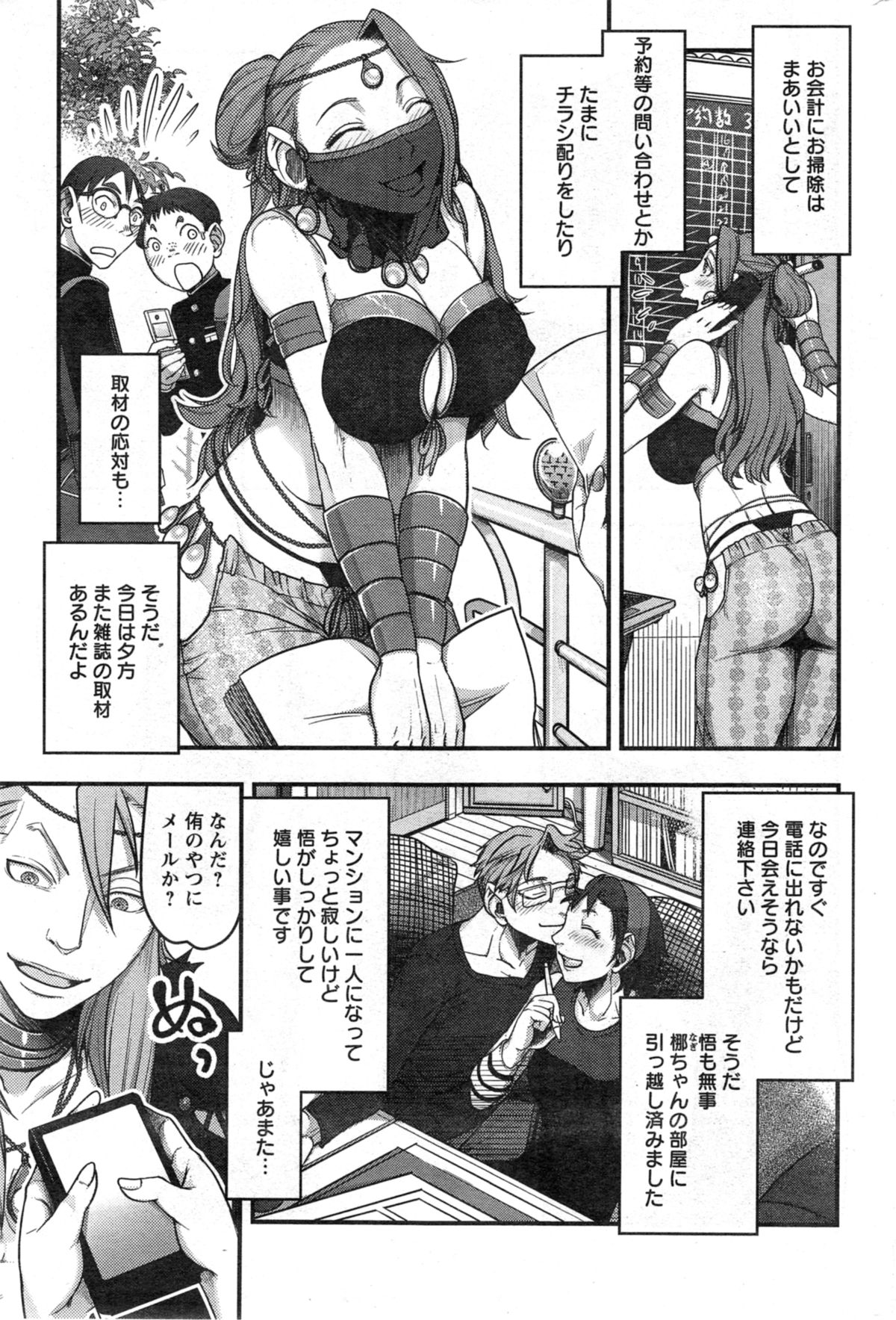 アクションピザッツ スペシャル 2014年5月号