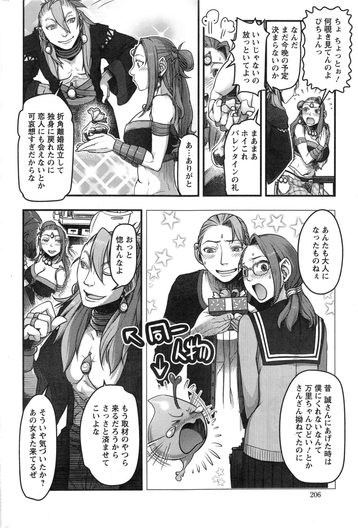 アクションピザッツ スペシャル 2014年5月号