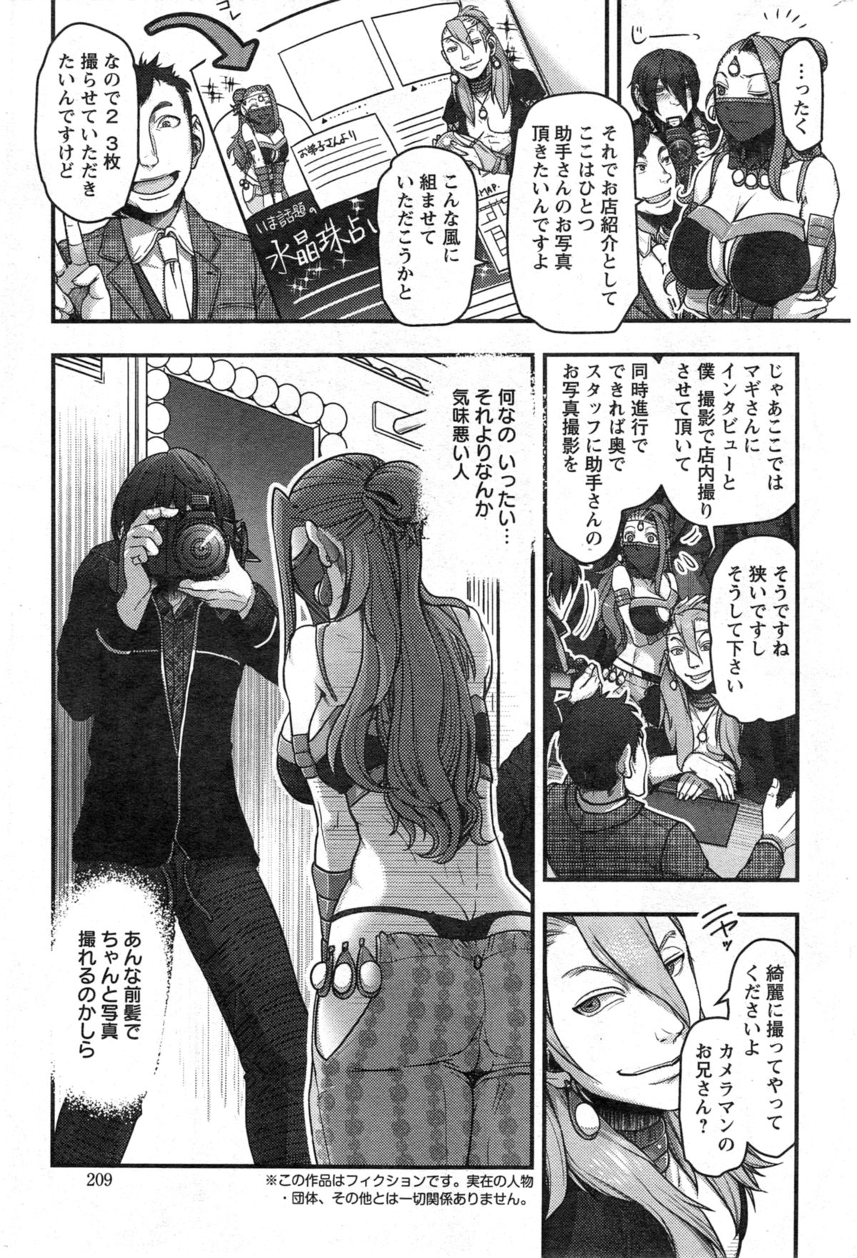 アクションピザッツ スペシャル 2014年5月号