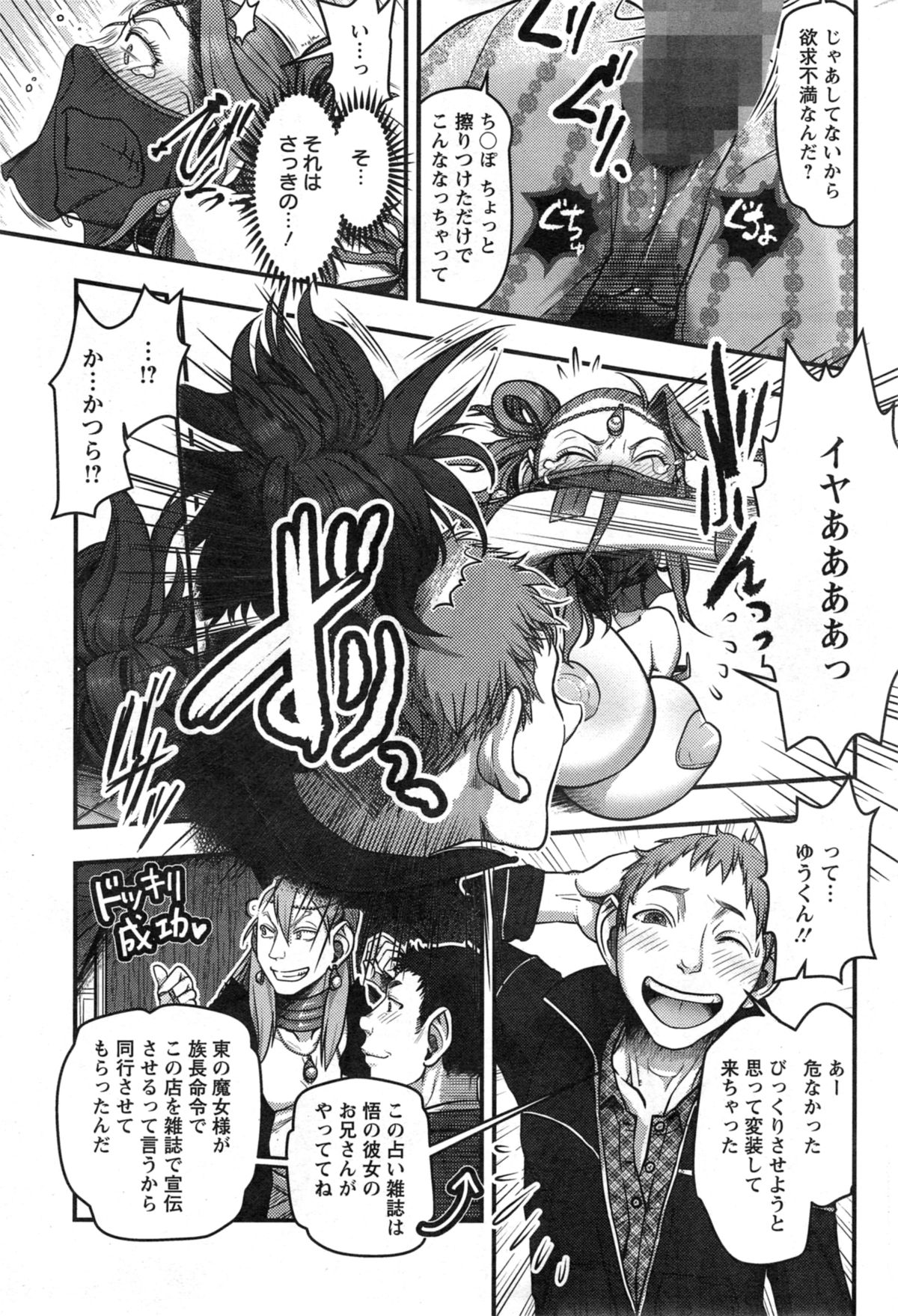 アクションピザッツ スペシャル 2014年5月号