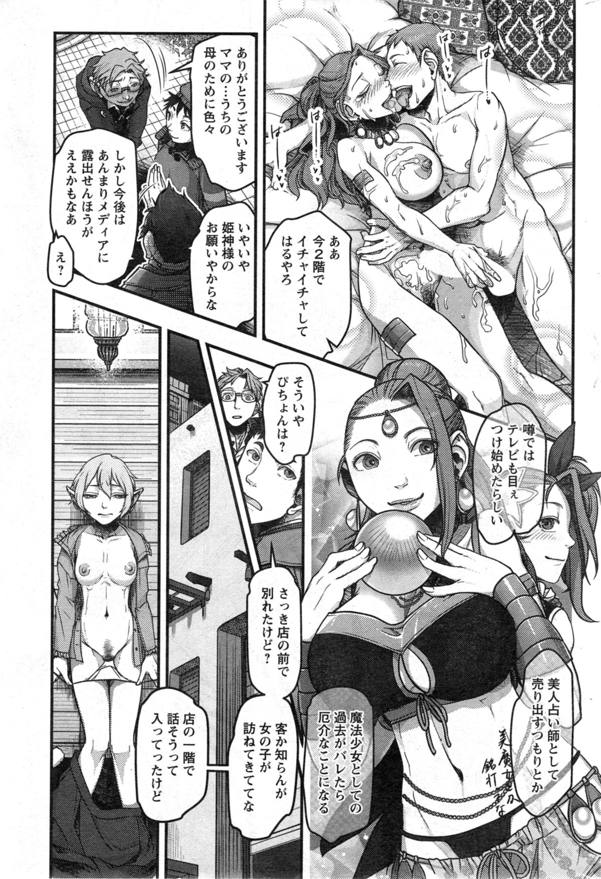 アクションピザッツ スペシャル 2014年5月号