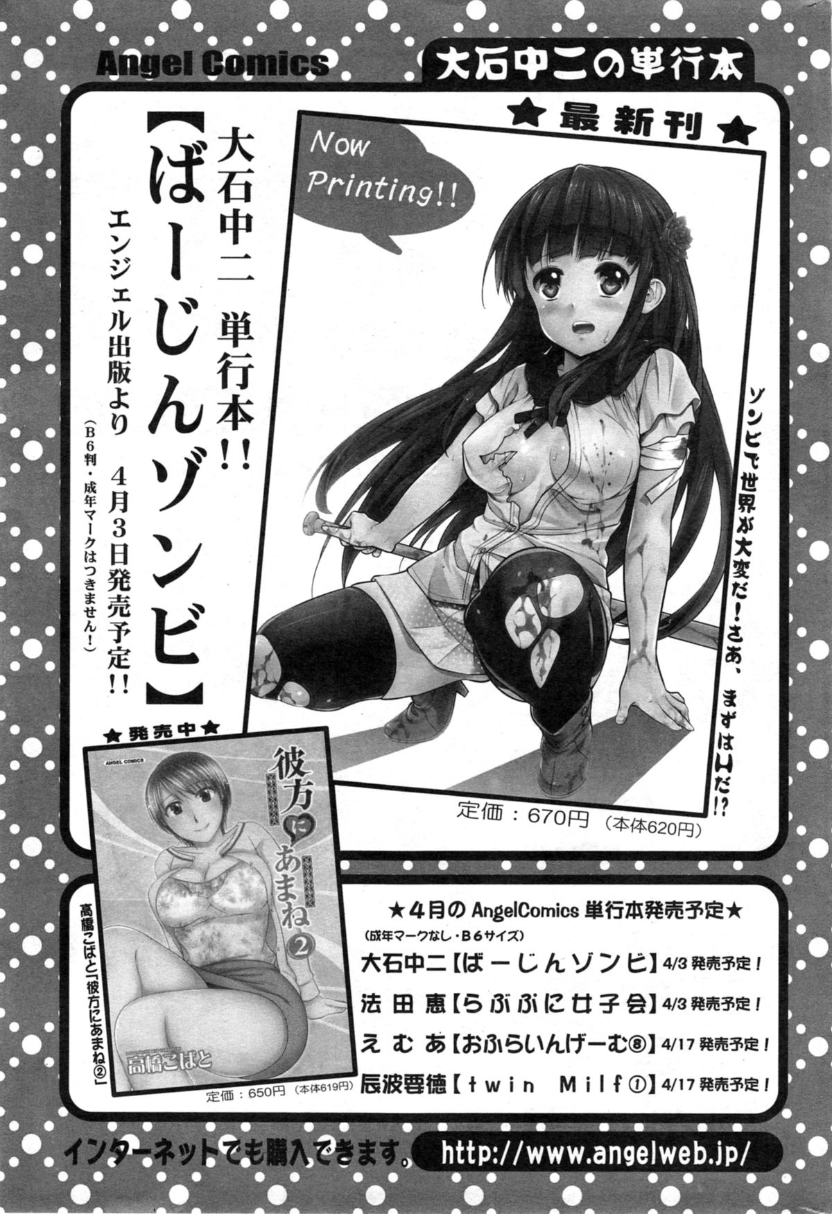 アクションピザッツ スペシャル 2014年5月号