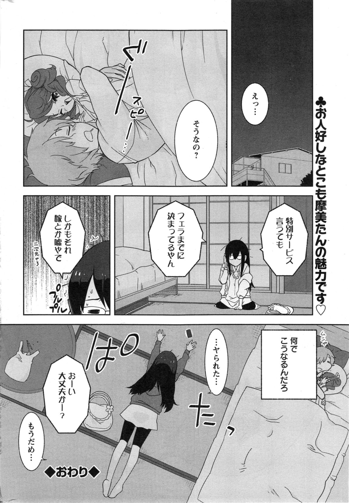 アクションピザッツ スペシャル 2014年5月号